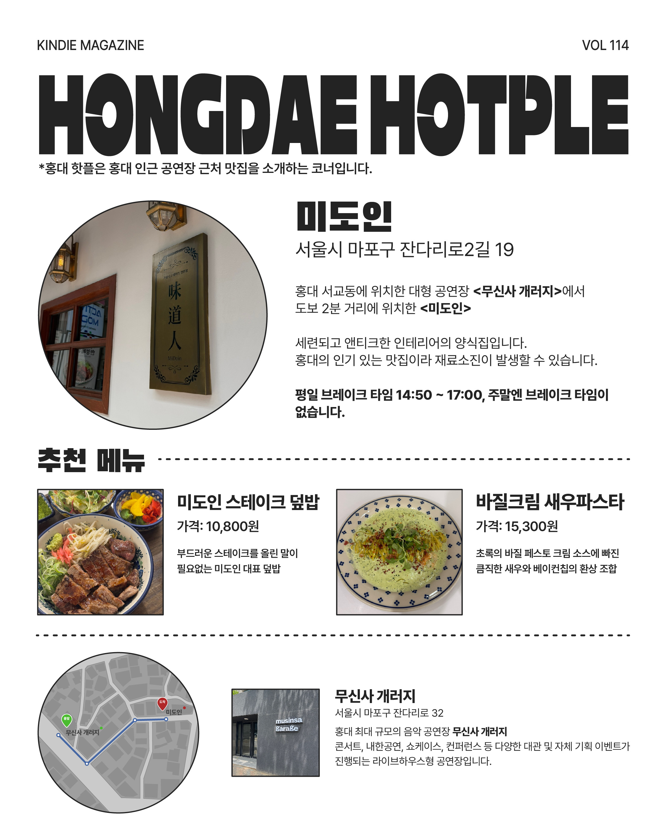 Vol 114_튜비클-07.jpg