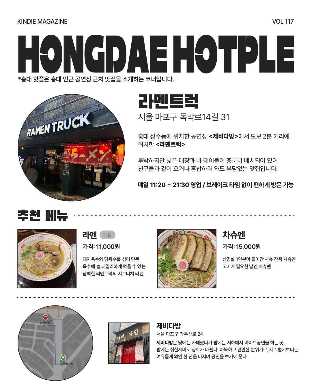 Vol 117_컨파인드화이트-06.jpg