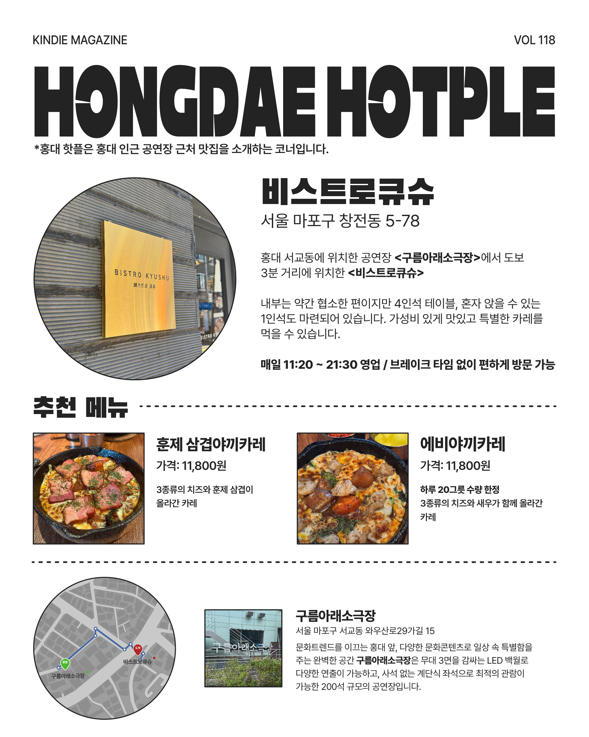 Vol 118_뷰렛-06.jpg