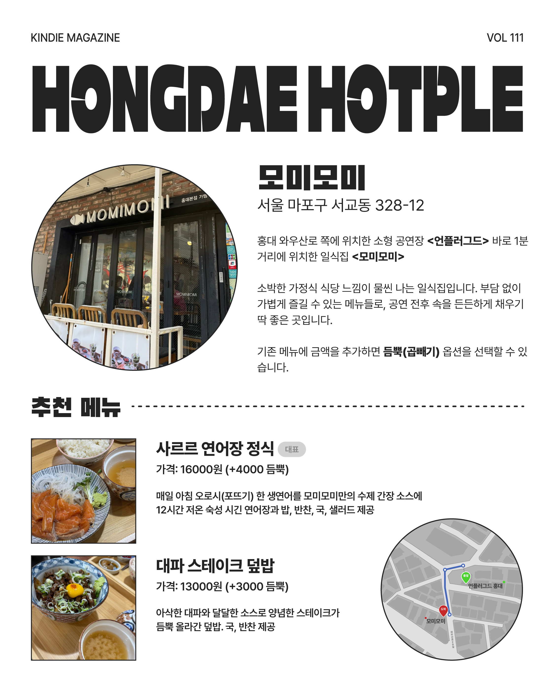 Vol 111_삼월생 fin-06.jpg