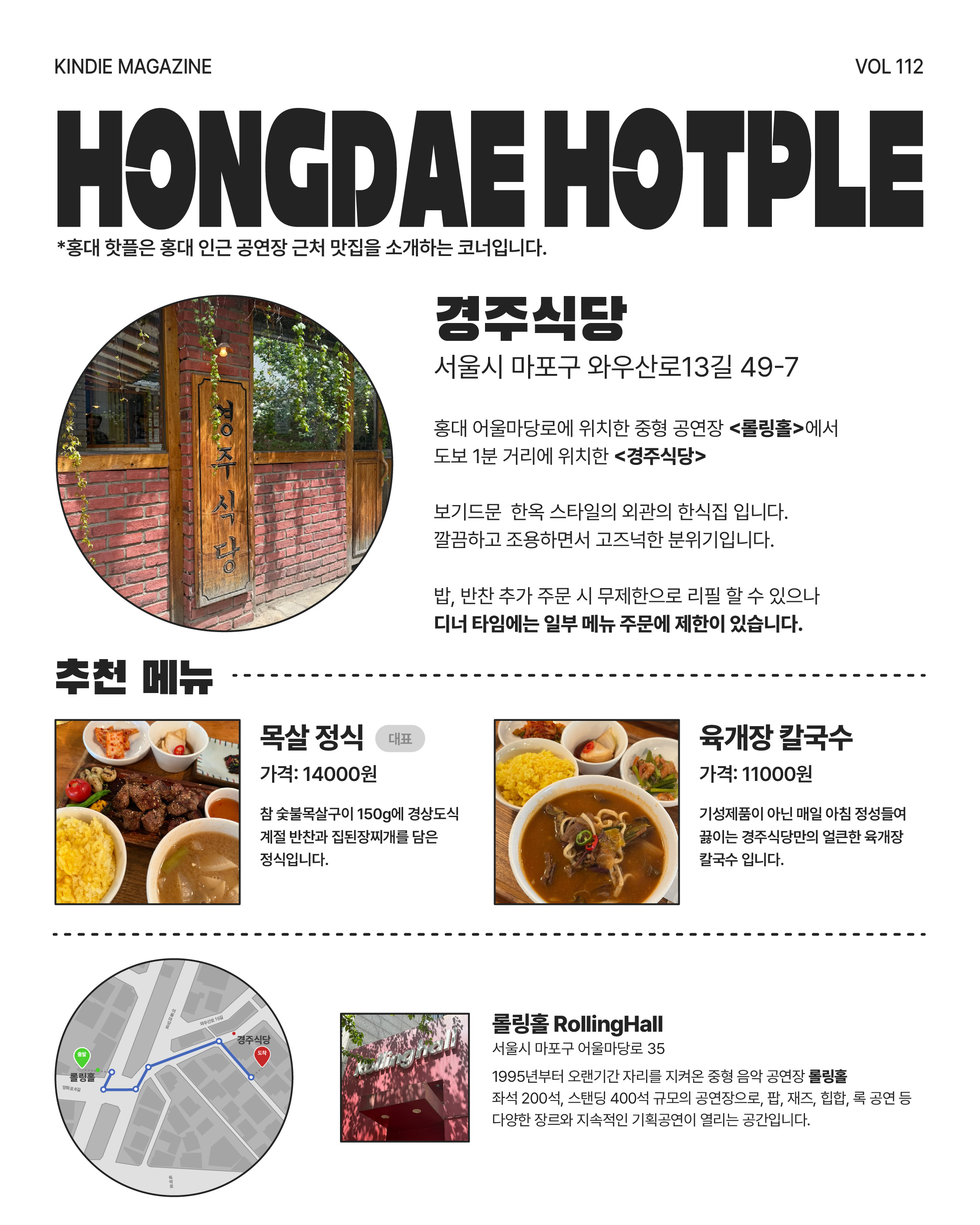 킨디매거진 Vol 112_허회경-06.jpg