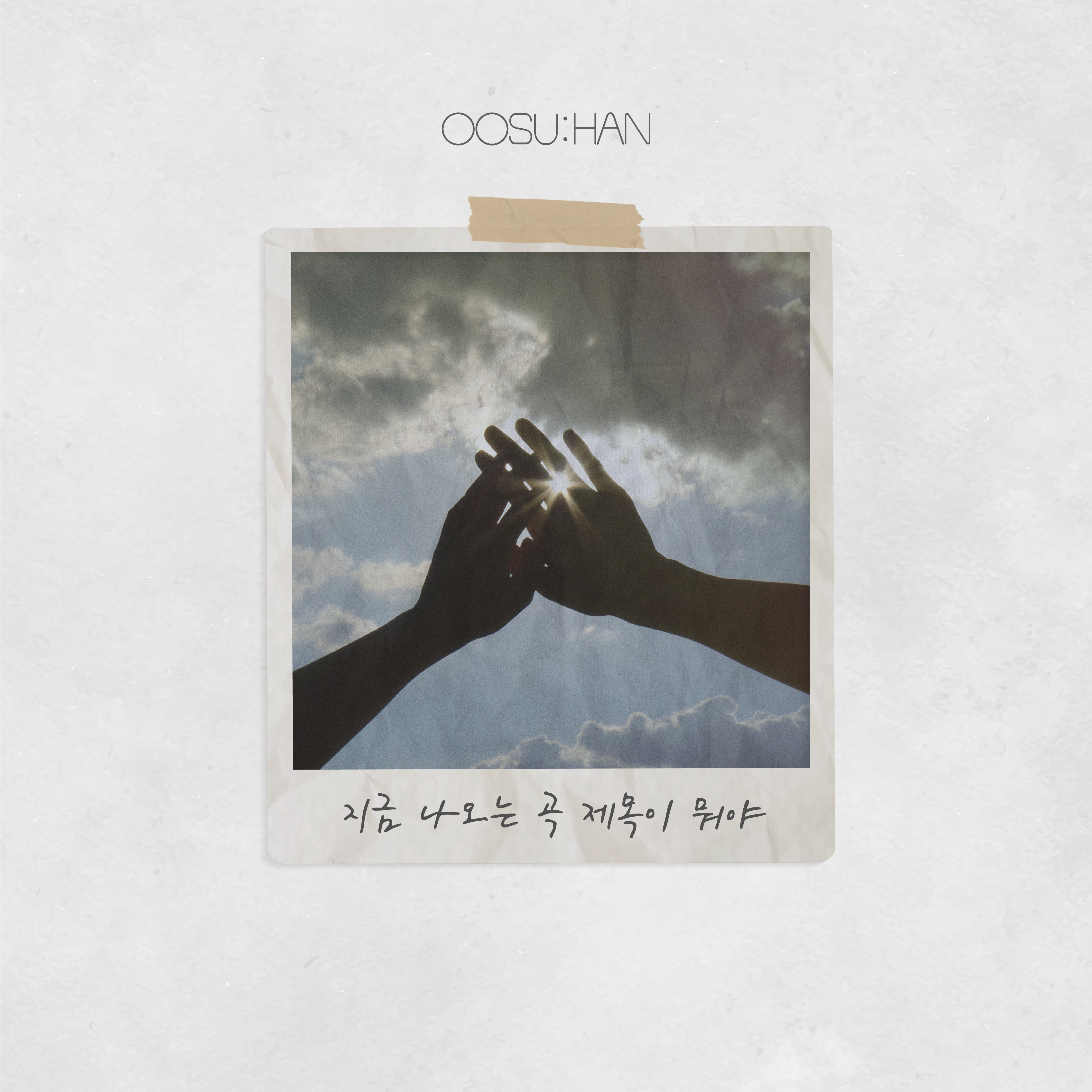 oosuhan_WTS_Album_Cover.jpg