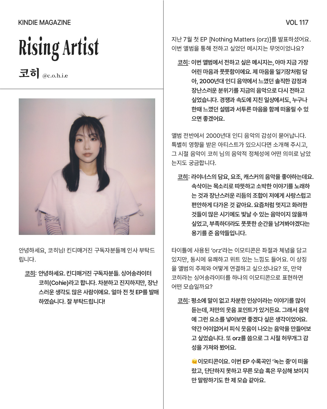 Vol 117_컨파인드화이트-13.jpg