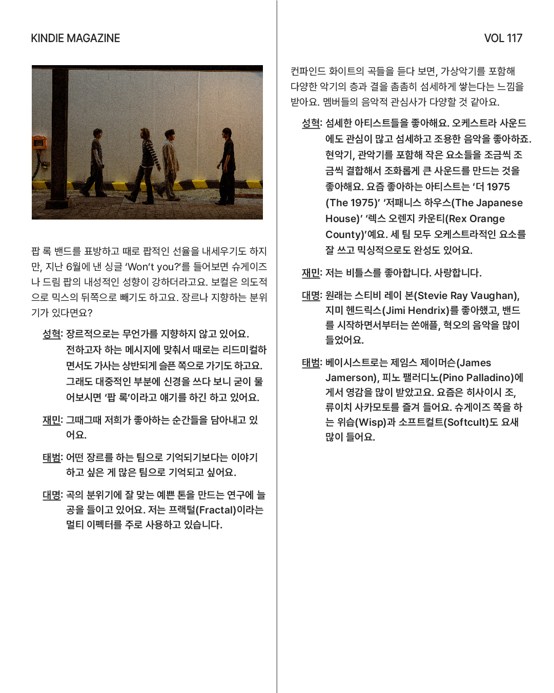 Vol 117_컨파인드화이트-04.jpg