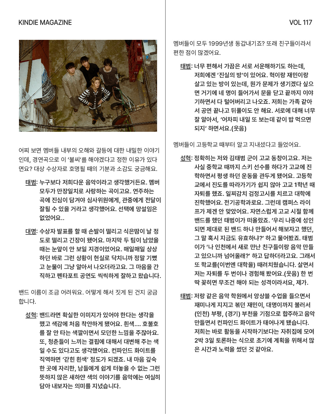 Vol 117_컨파인드화이트-03.jpg