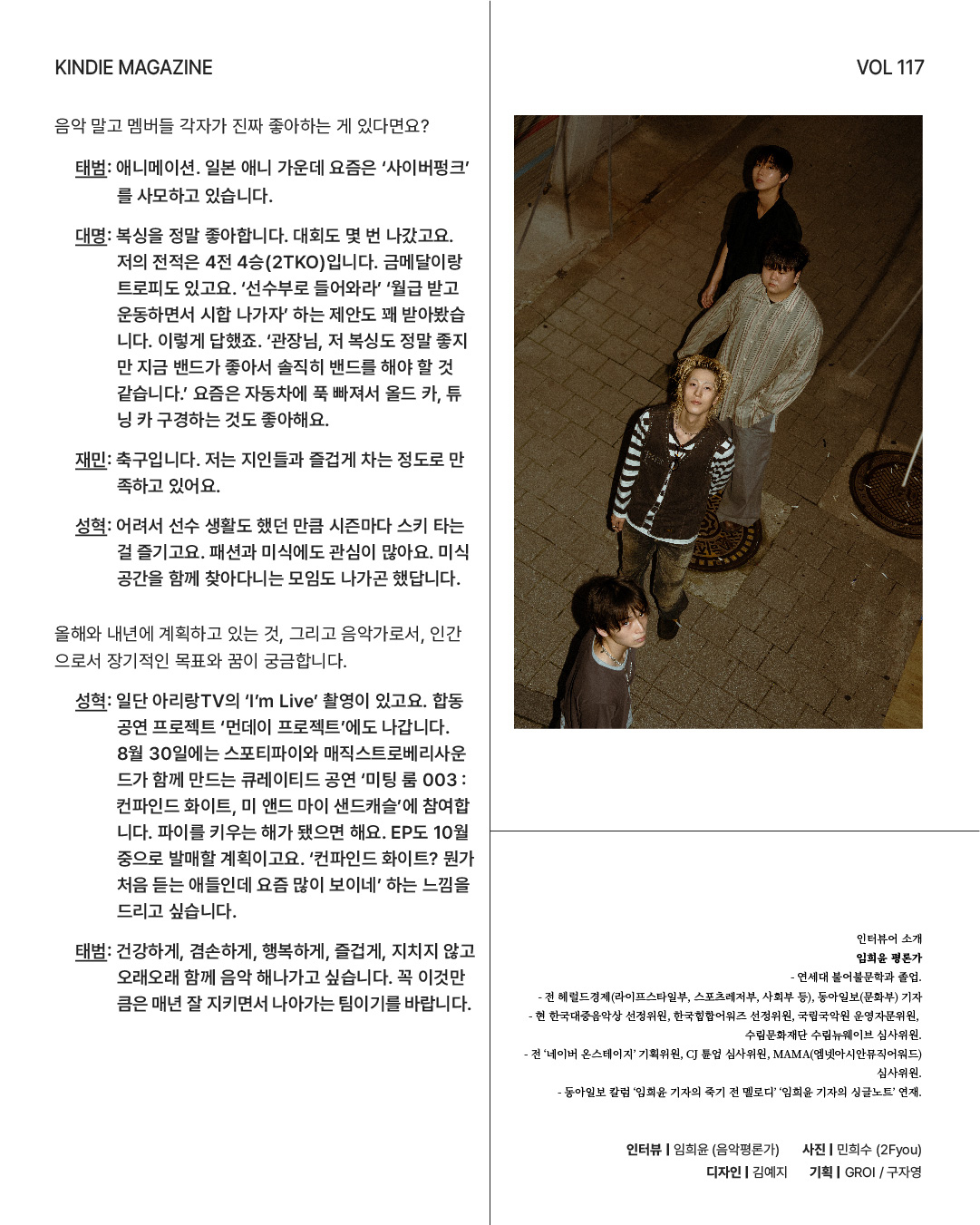 Vol 117_컨파인드화이트-05.jpg