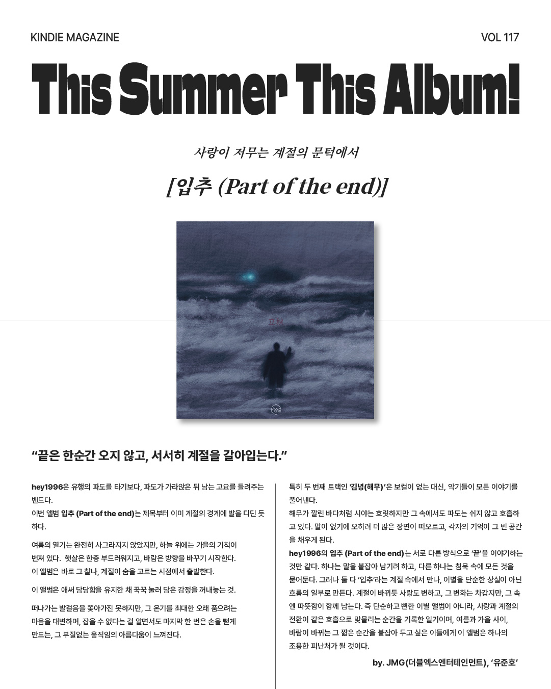 Vol 117_컨파인드화이트-07.jpg