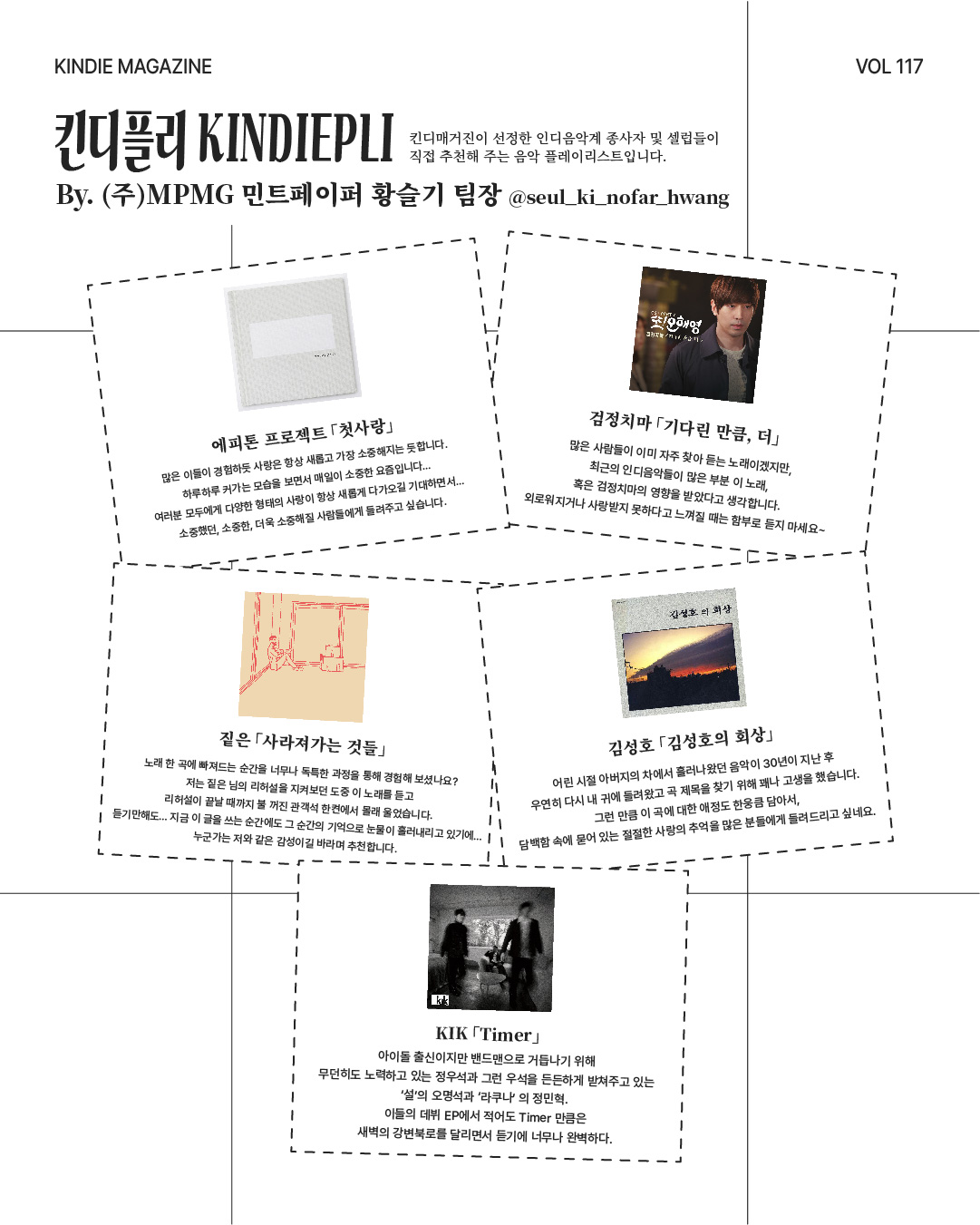 Vol 117_컨파인드화이트-08.jpg
