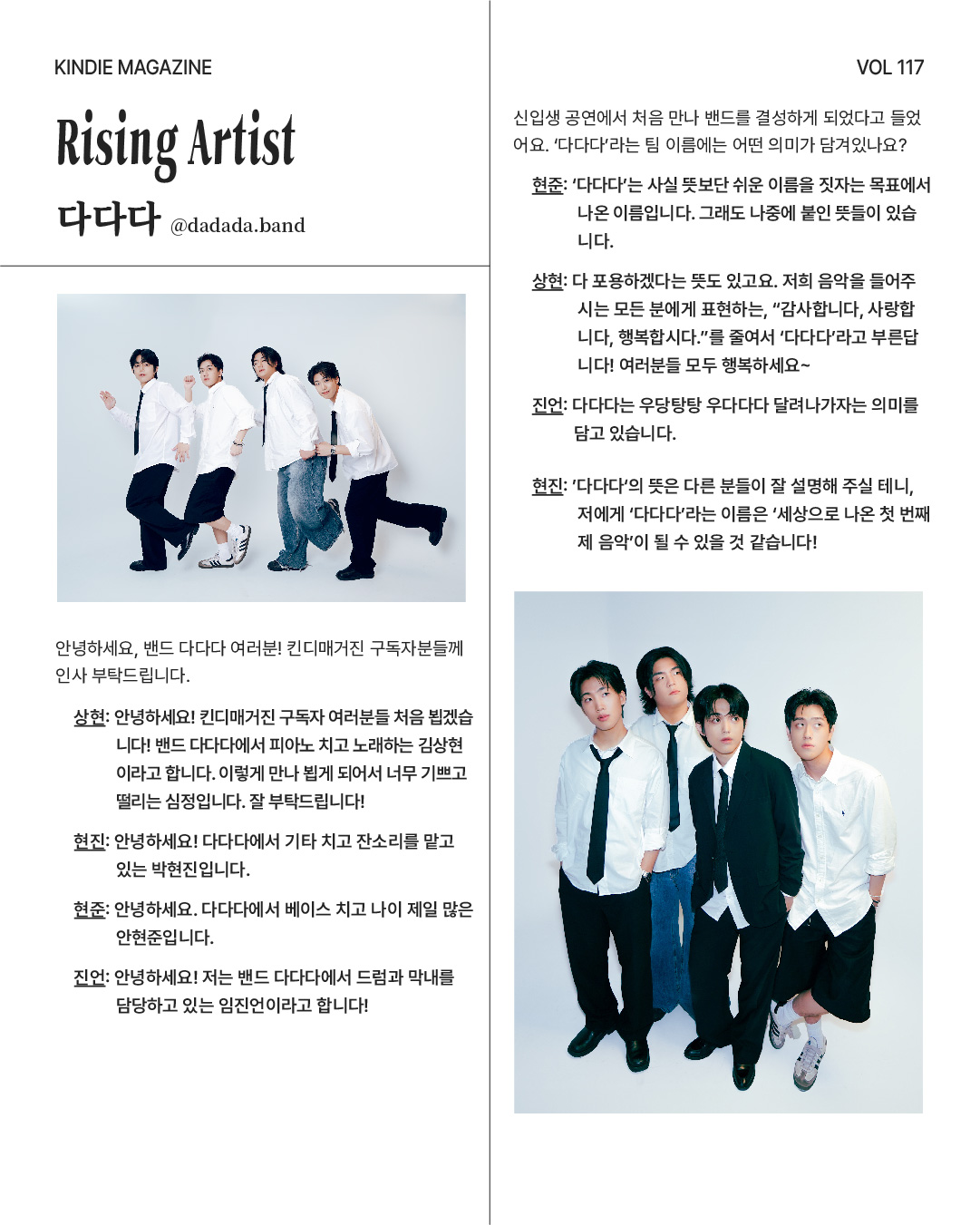 Vol 117_컨파인드화이트-10.jpg