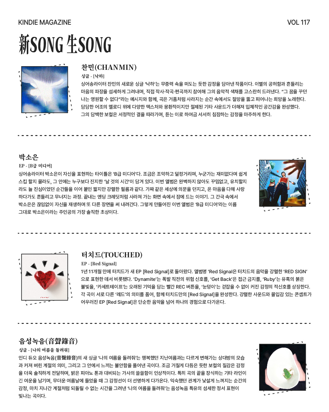 Vol 117_컨파인드화이트-09.jpg