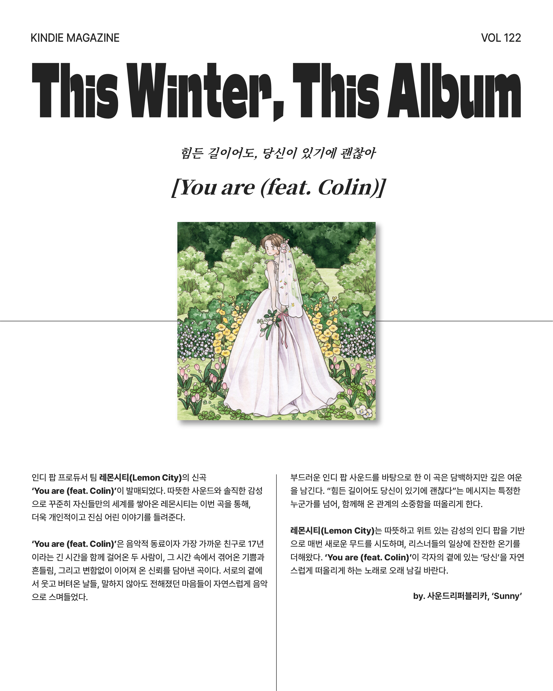 Vol 122_단편선 순간들-09.jpg