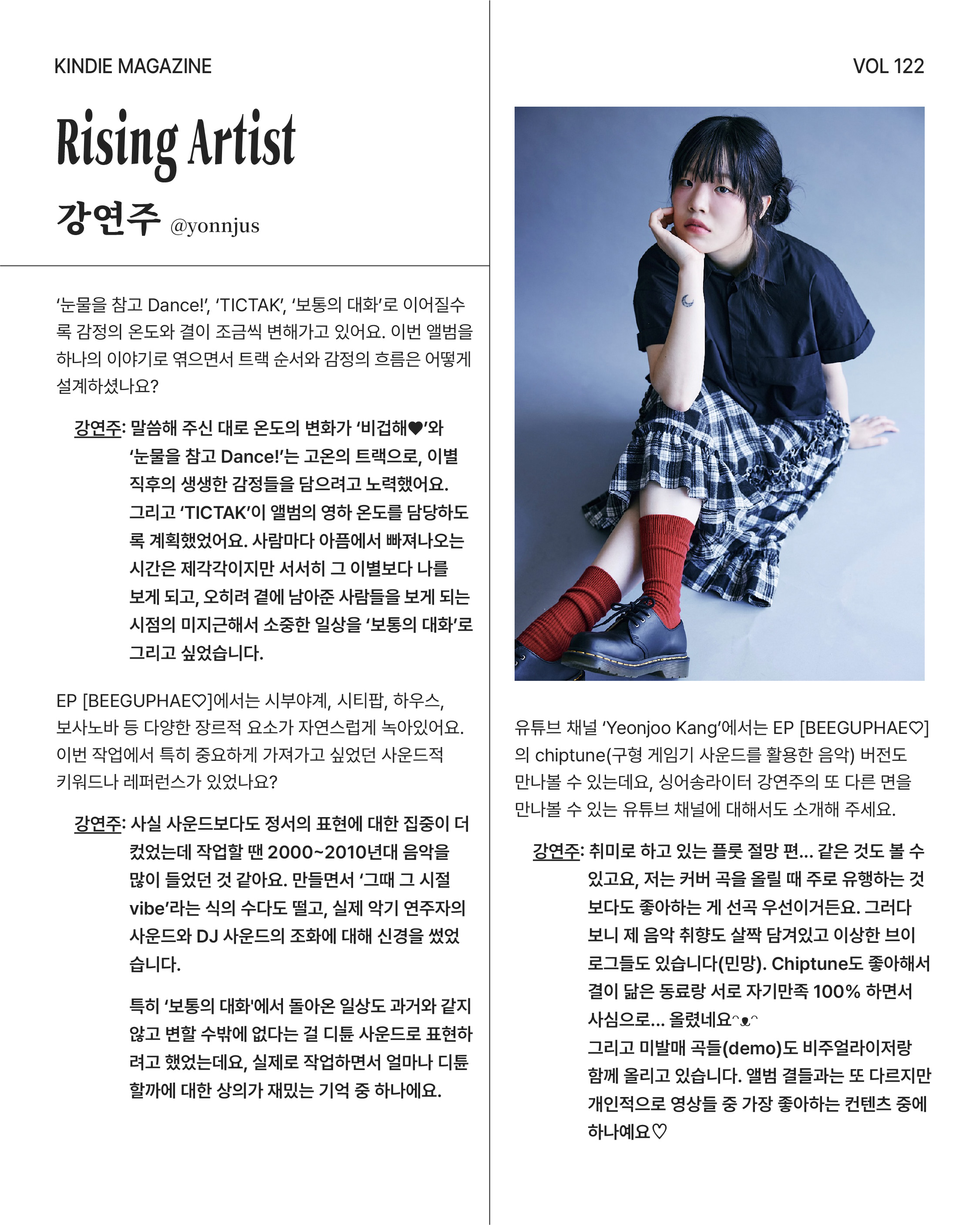 Vol 122_단편선 순간들-13.jpg