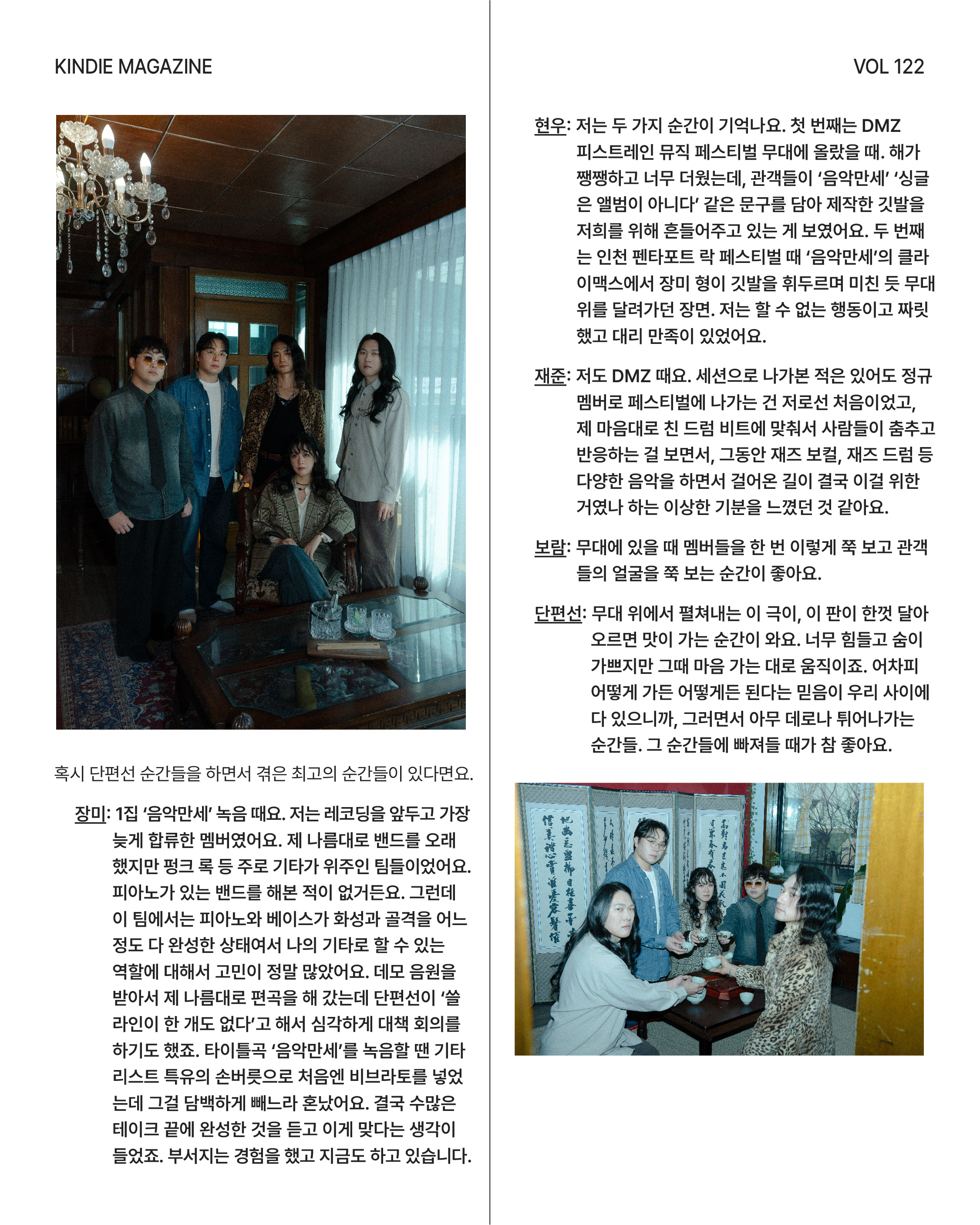Vol 122_단편선 순간들-04.jpg