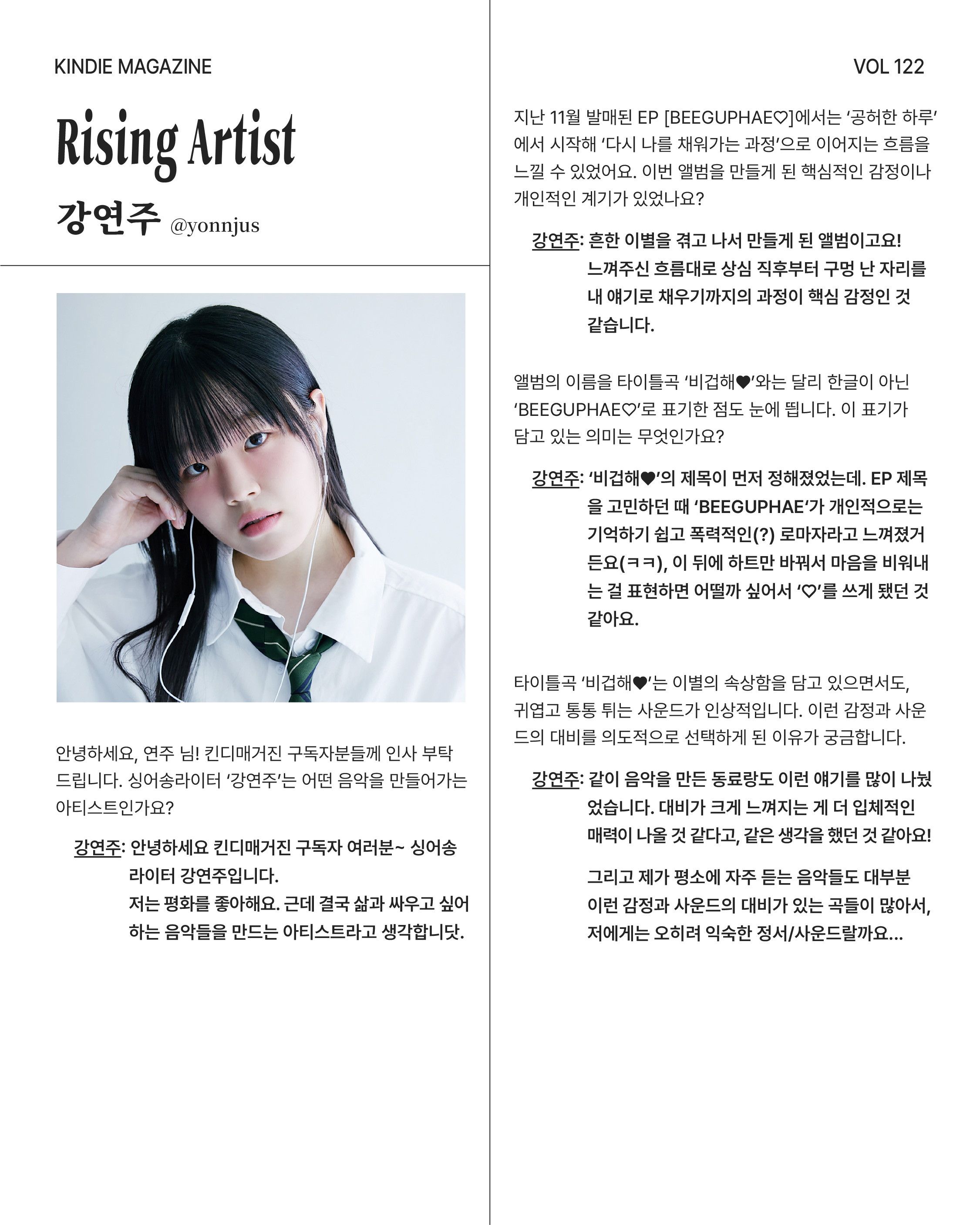 Vol 122_단편선 순간들-12.jpg