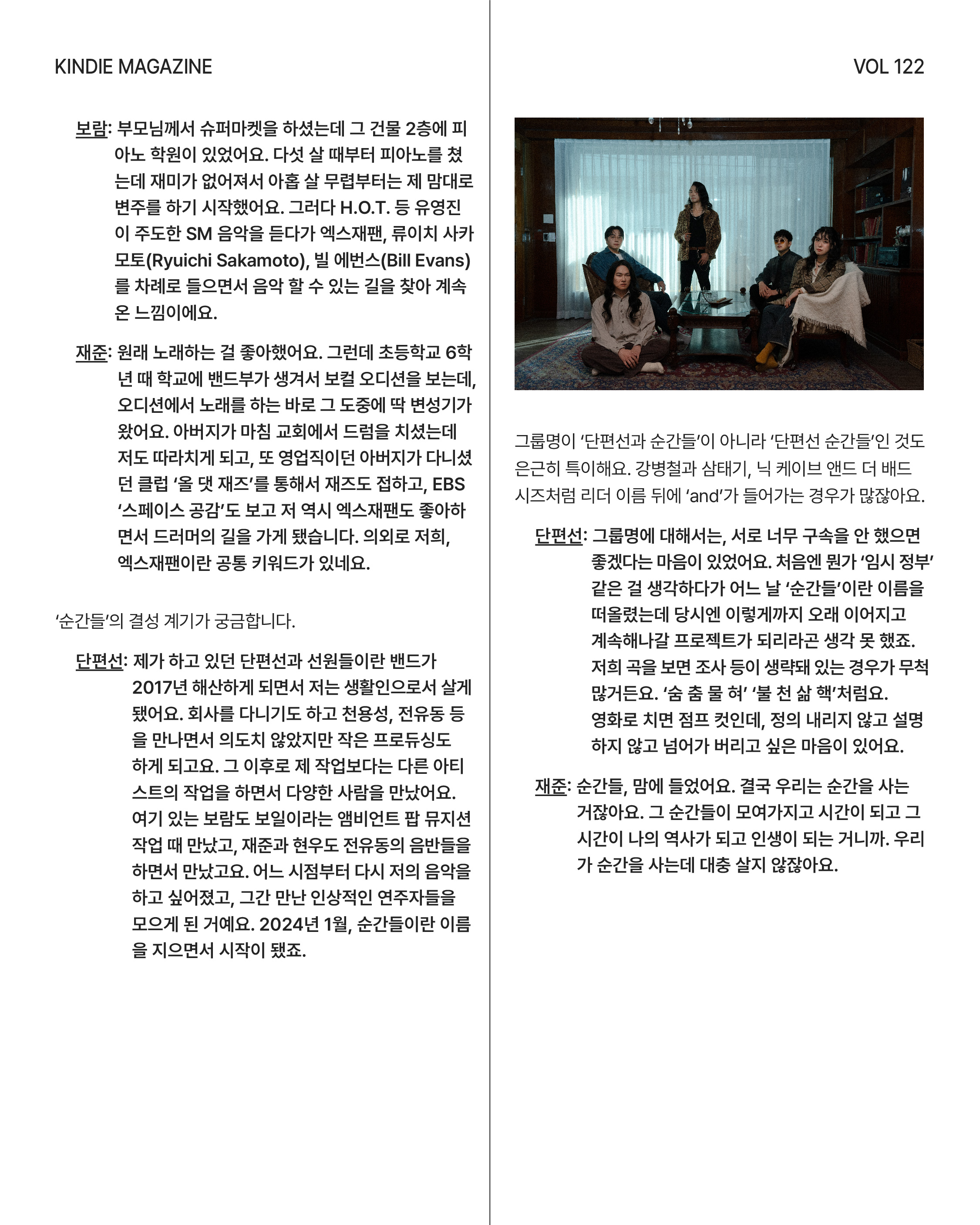 Vol 122_단편선 순간들-03.jpg