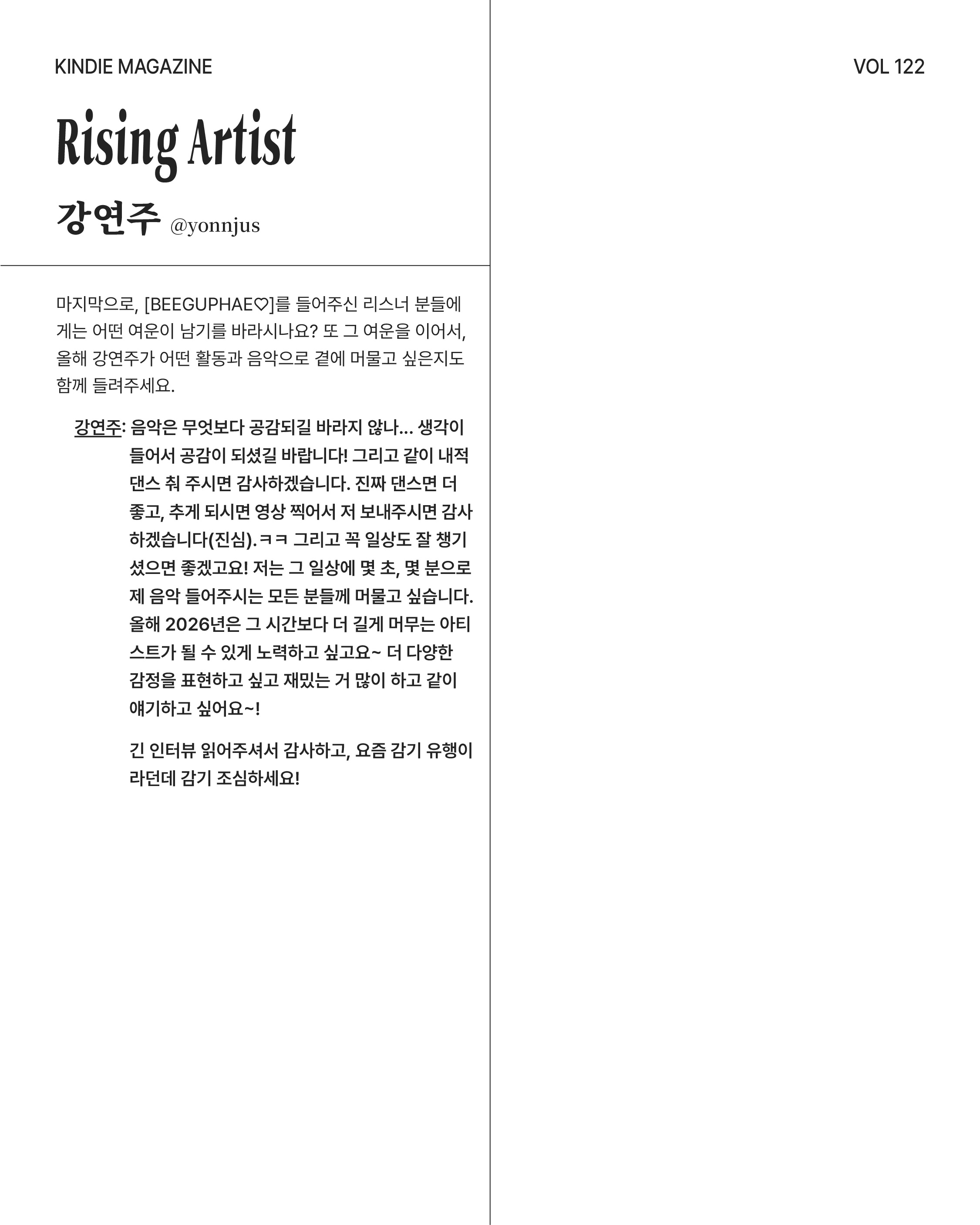 Vol 122_단편선 순간들-14.jpg