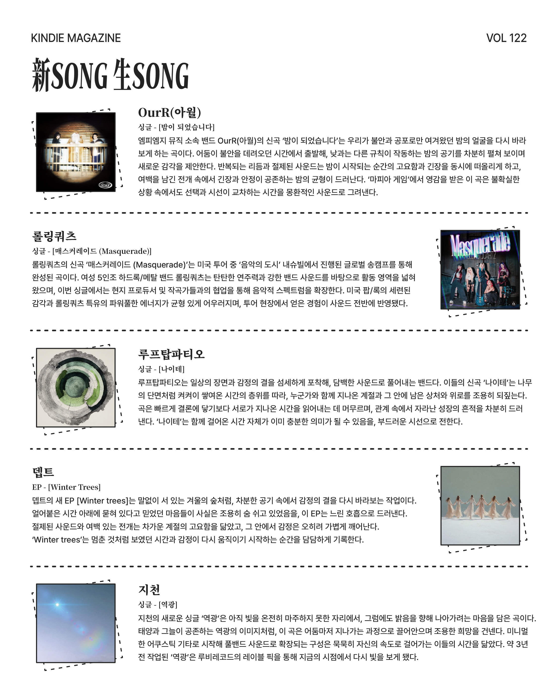 Vol 122_단편선 순간들-11.jpg