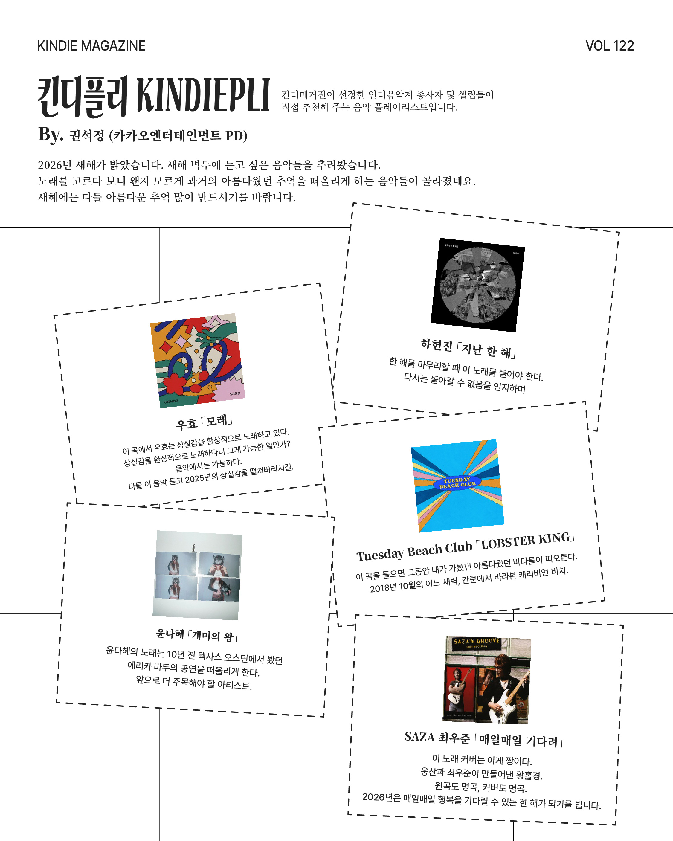 Vol 122_단편선 순간들-10.jpg