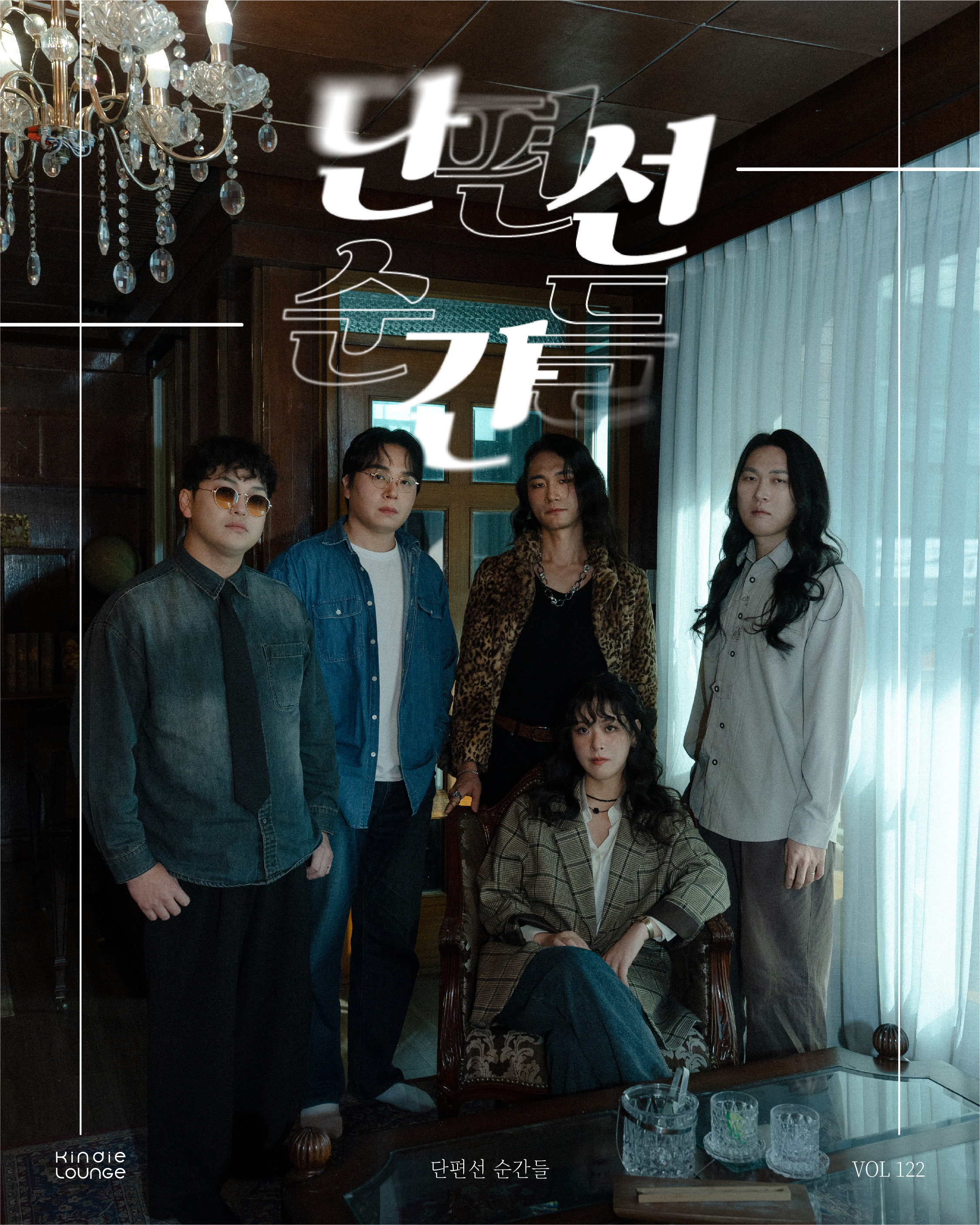 Vol 122_단편선 순간들-01.jpg