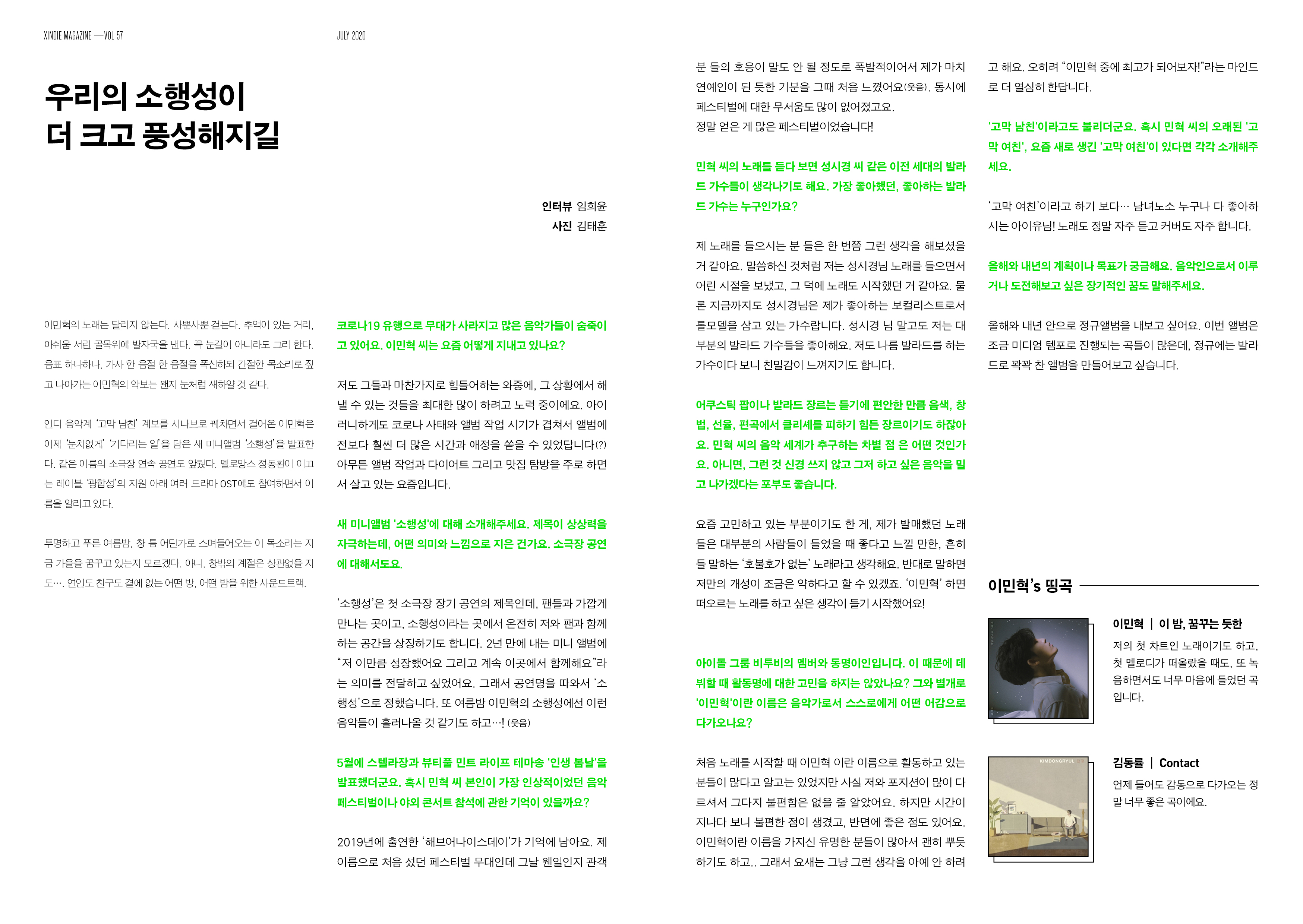 Xindie_Vol57_pages2.jpg