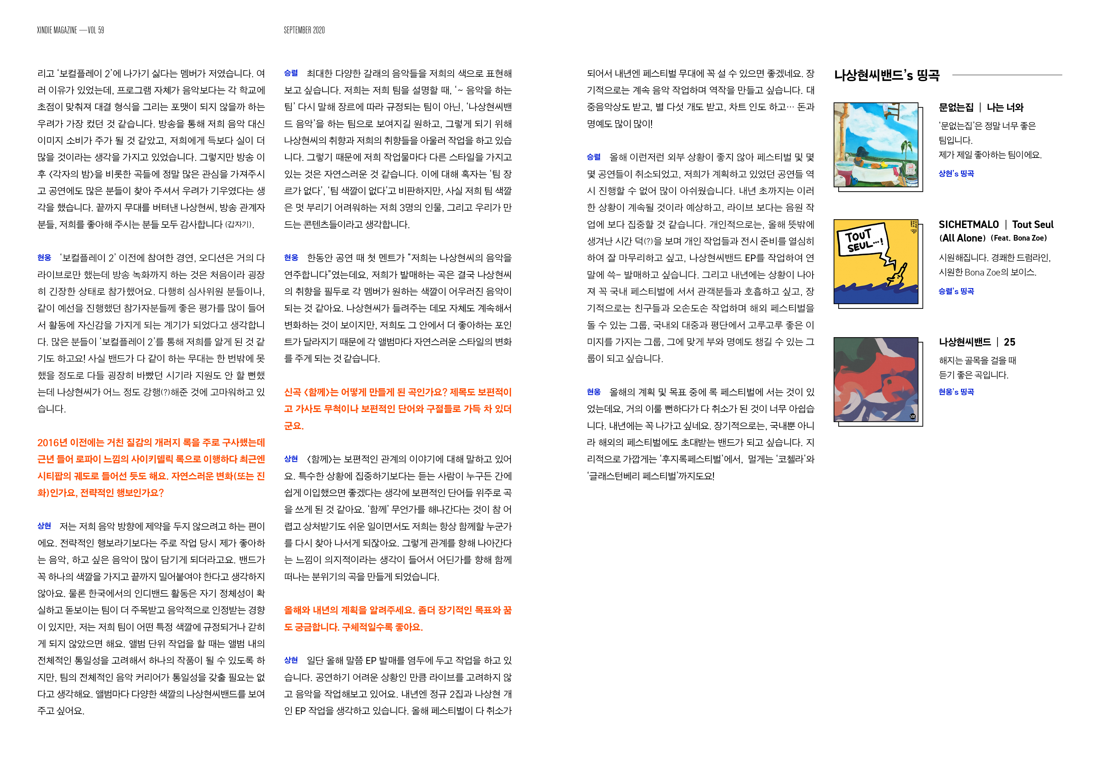 Xindie_Vol59_page3.jpg