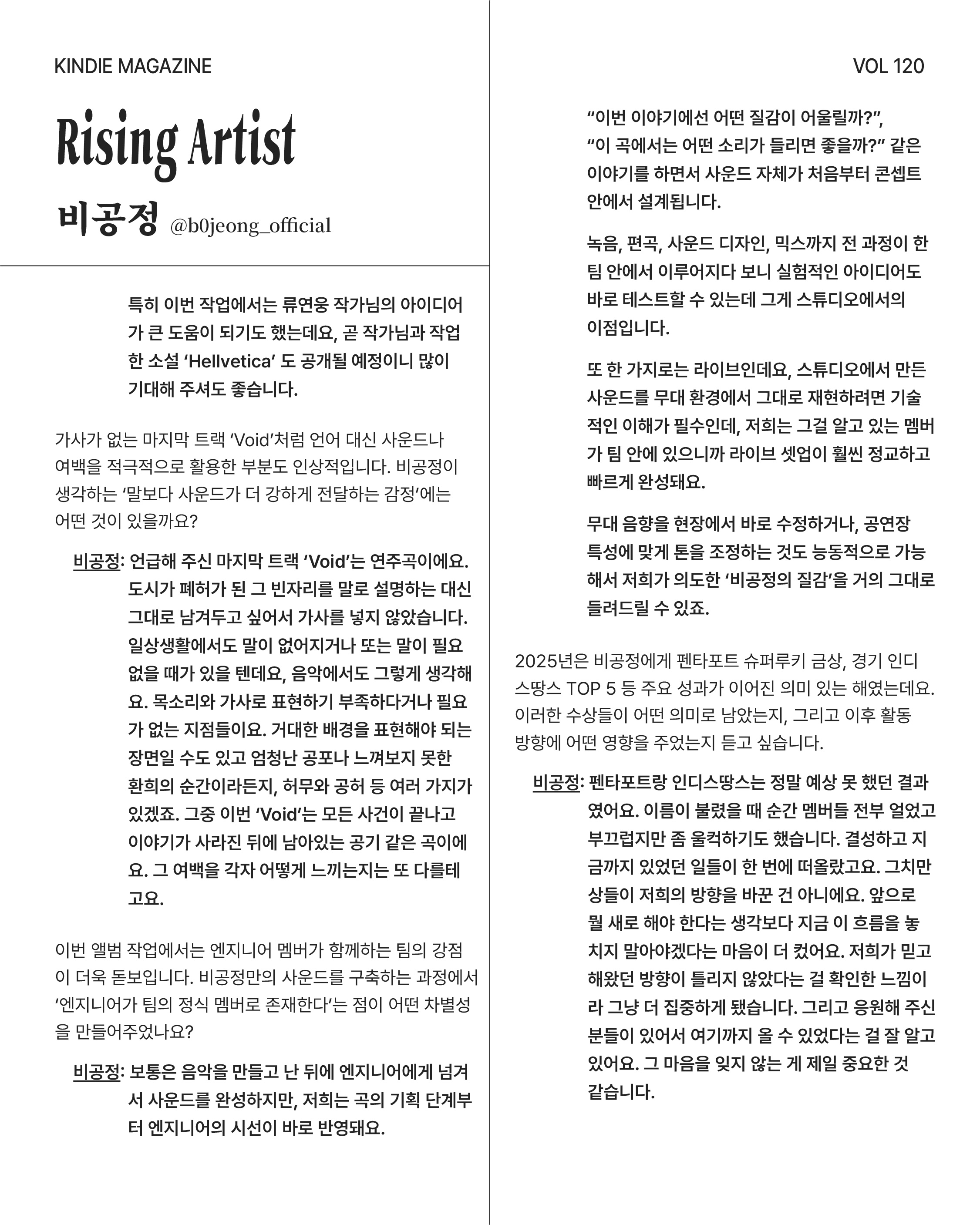 Vol 120_팔칠댄스-10.jpg