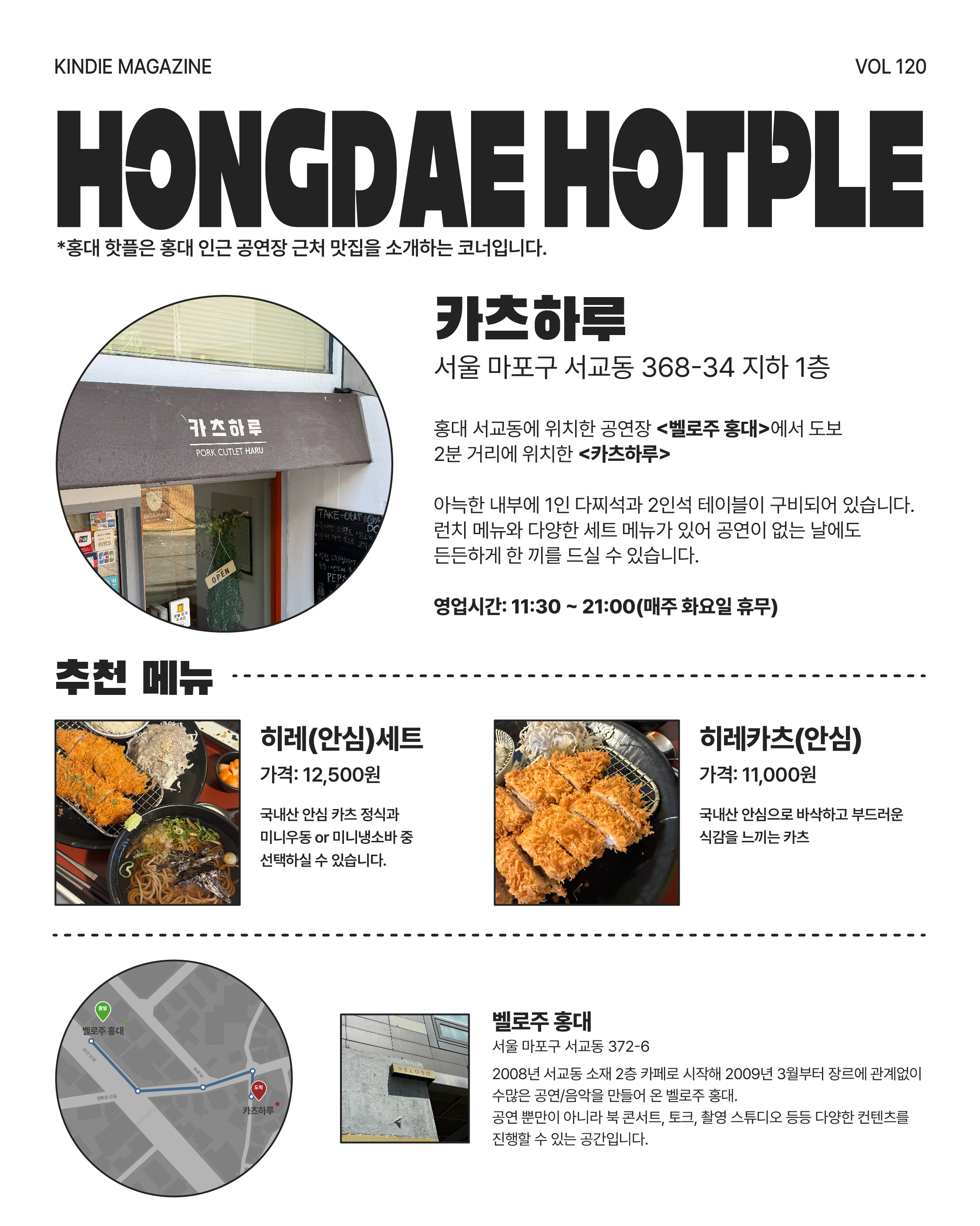 Vol 120_팔칠댄스-05.jpg