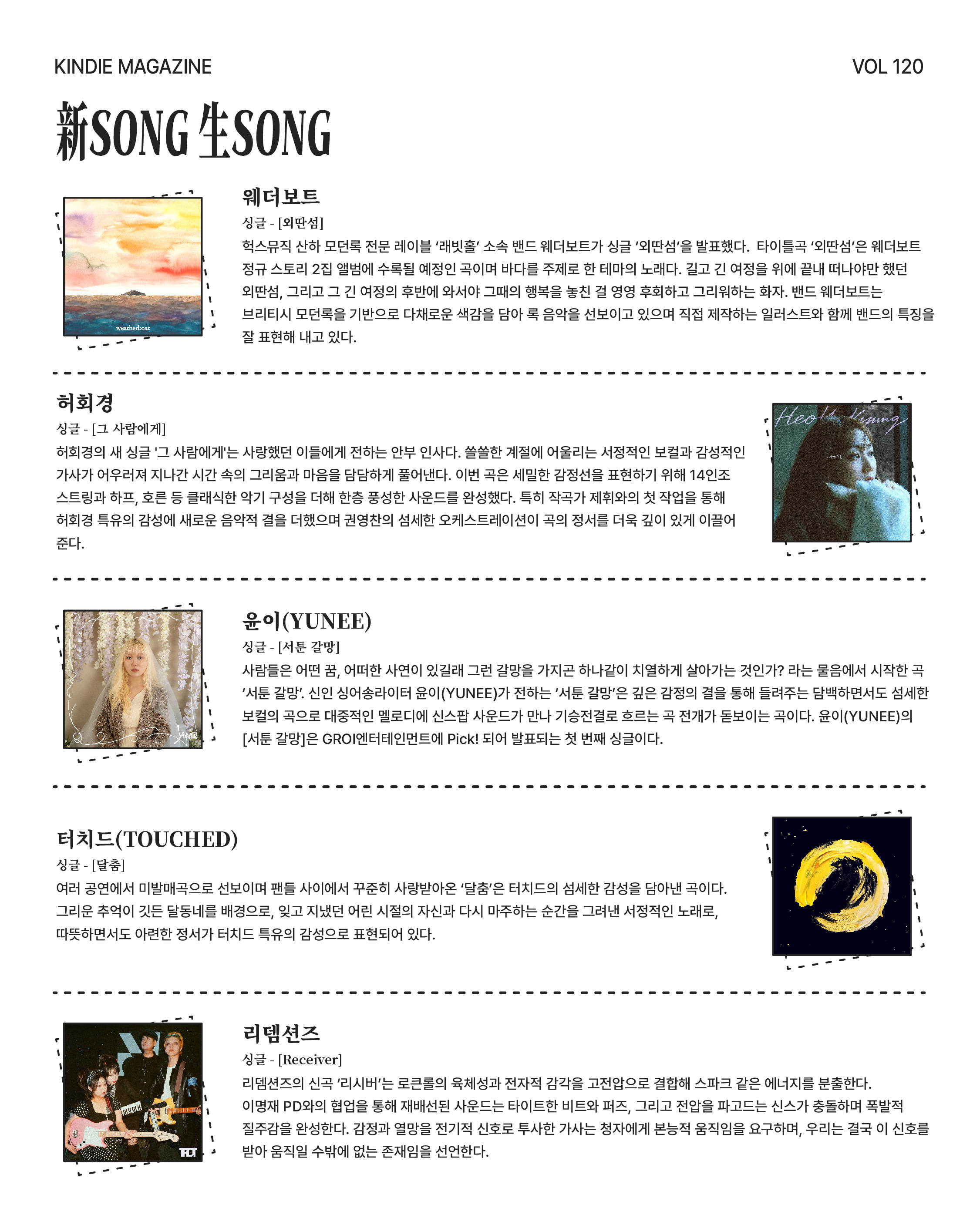 Vol 120_팔칠댄스-08.jpg