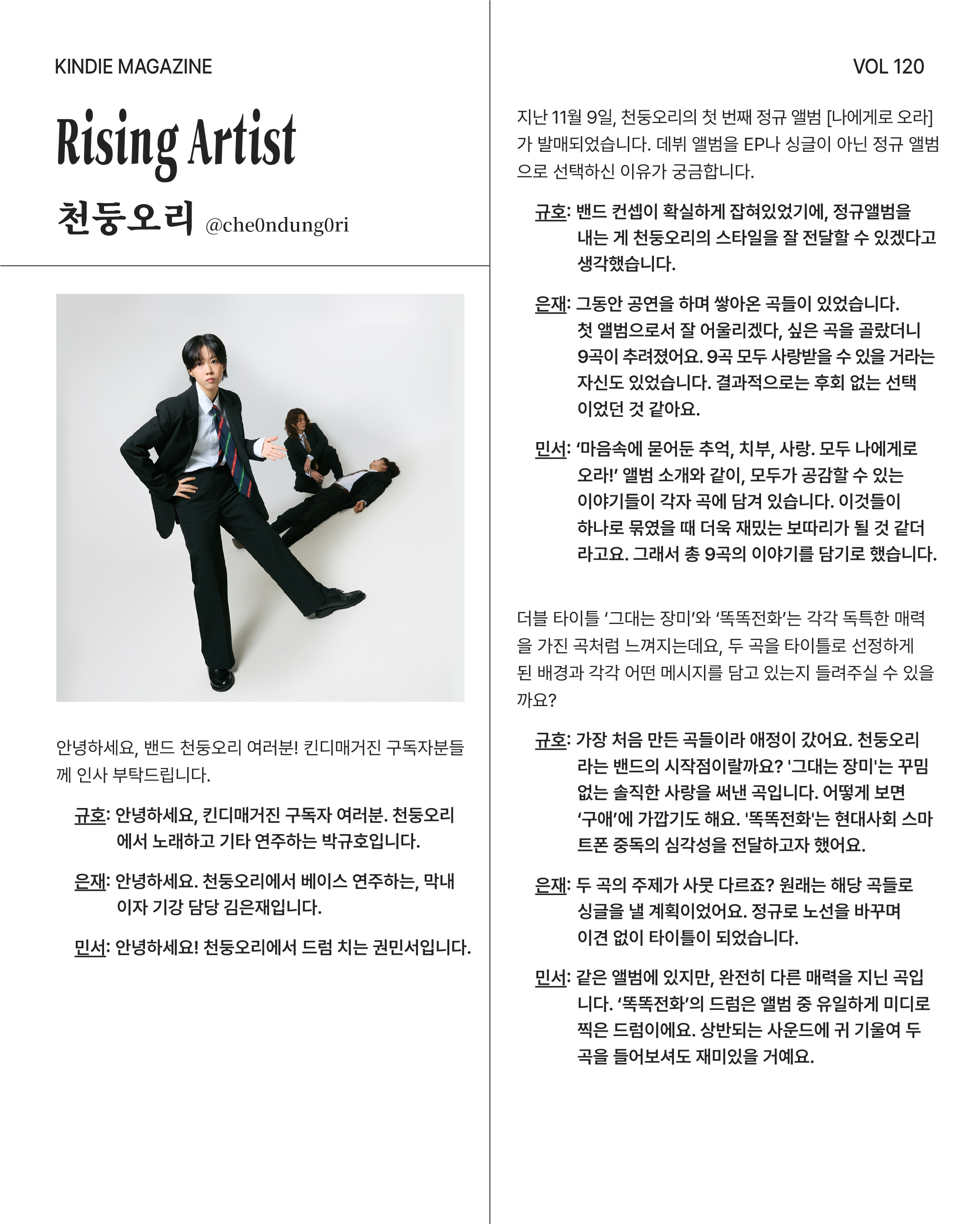 Vol 120_팔칠댄스-12.jpg