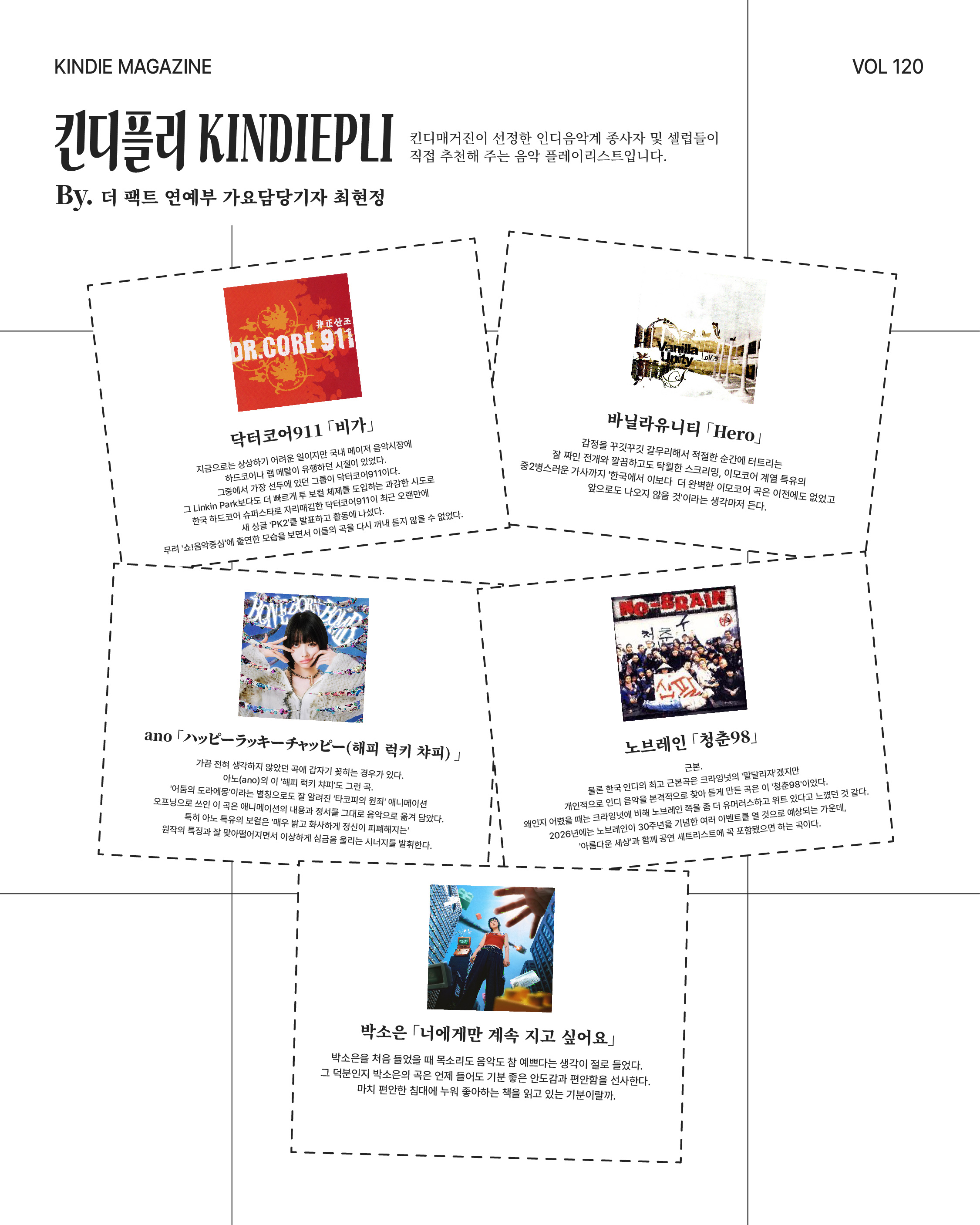 Vol 120_팔칠댄스-07.jpg