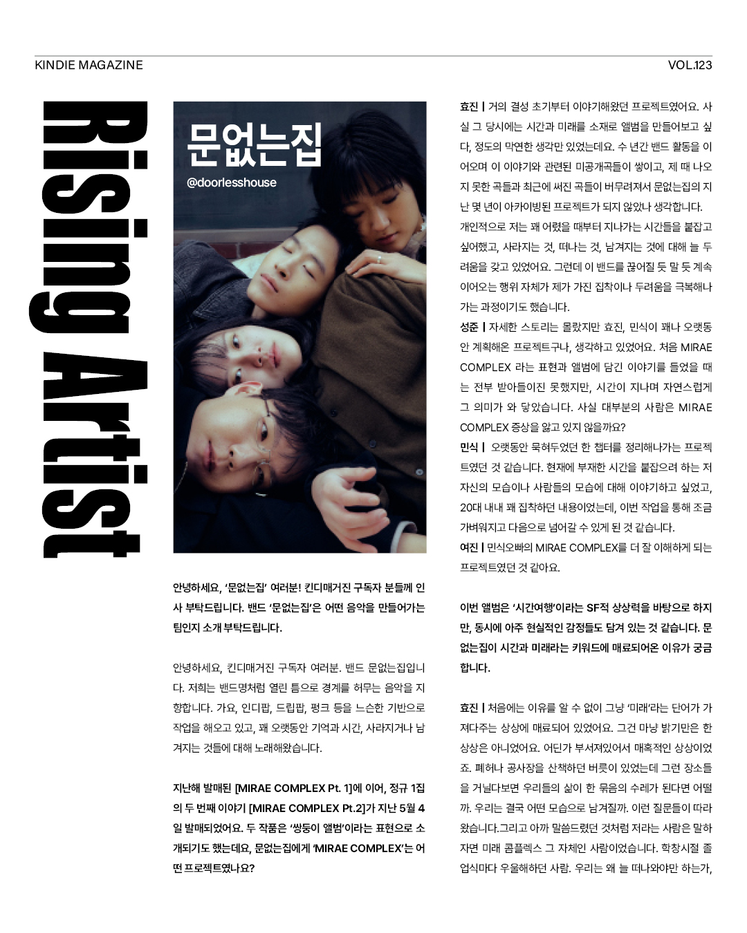 킨디매거진_1회차_수정3_11.jpg