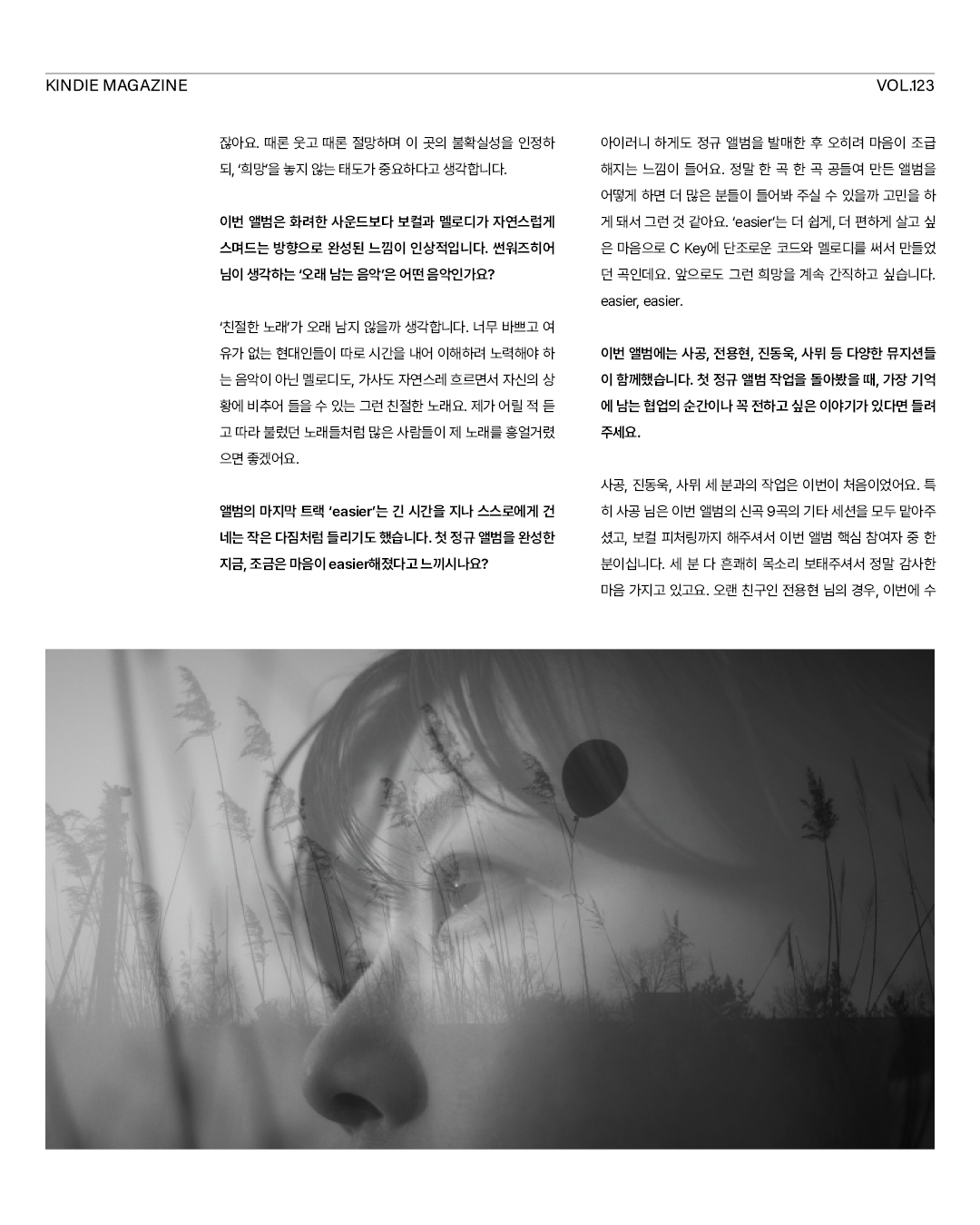 킨디매거진_1회차_수정3_15.jpg