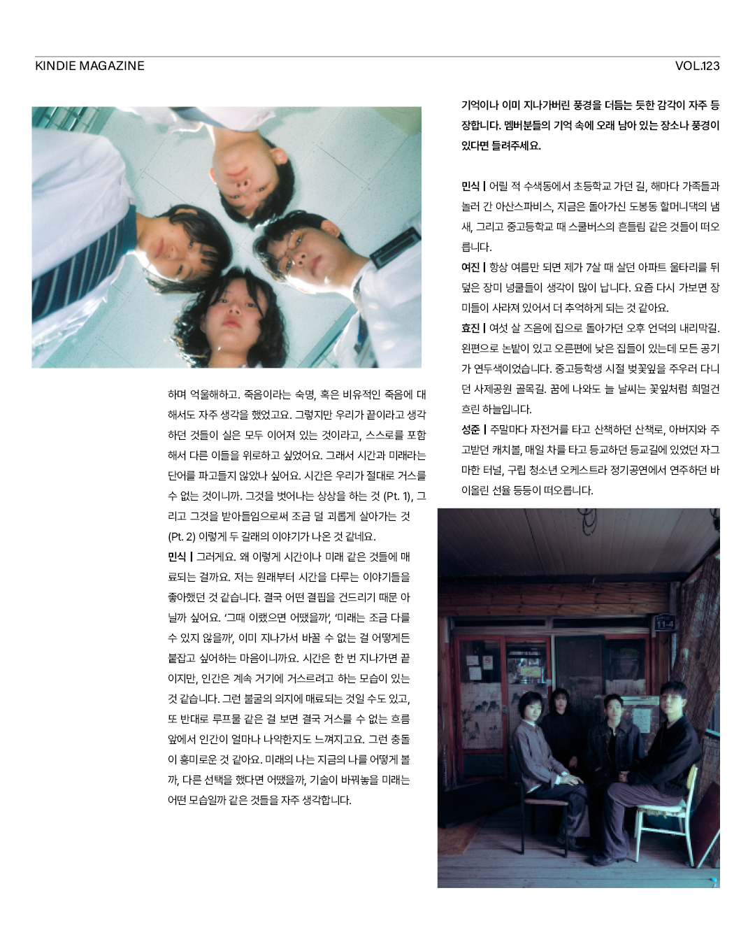킨디매거진_1회차_수정3_12.jpg