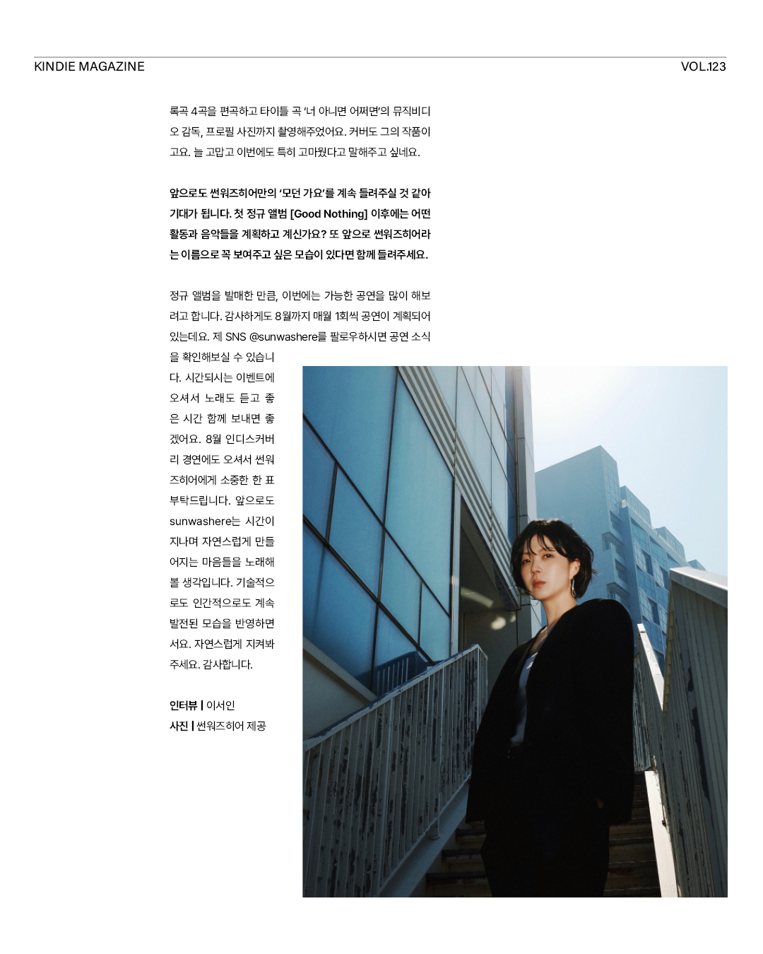 킨디매거진_1회차_수정3_16.jpg