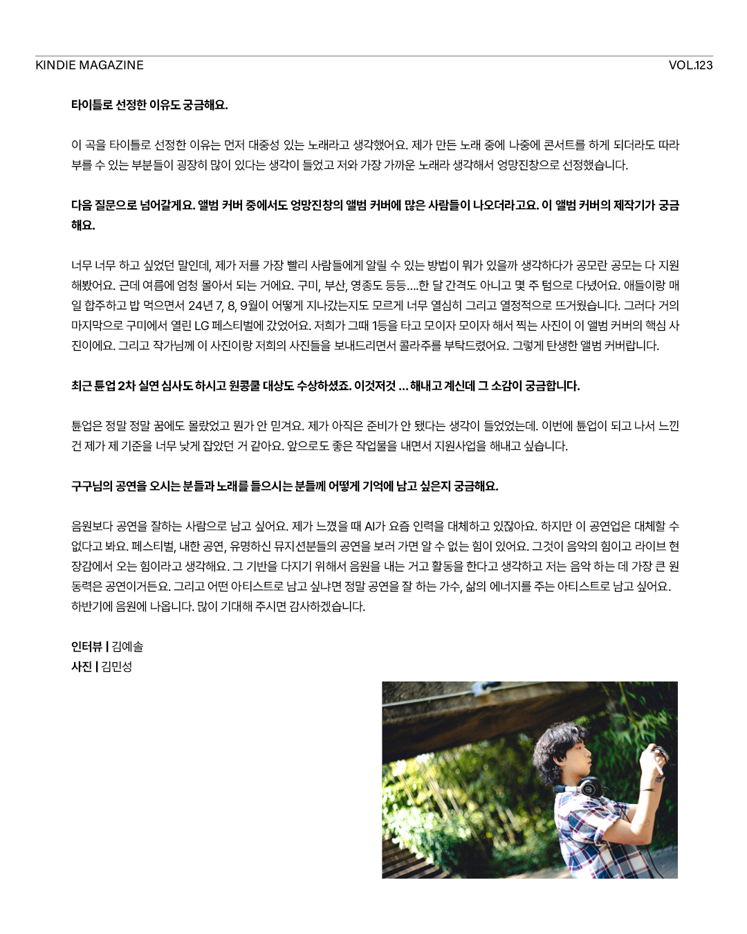 킨디매거진_1회차_수정3_6.jpg