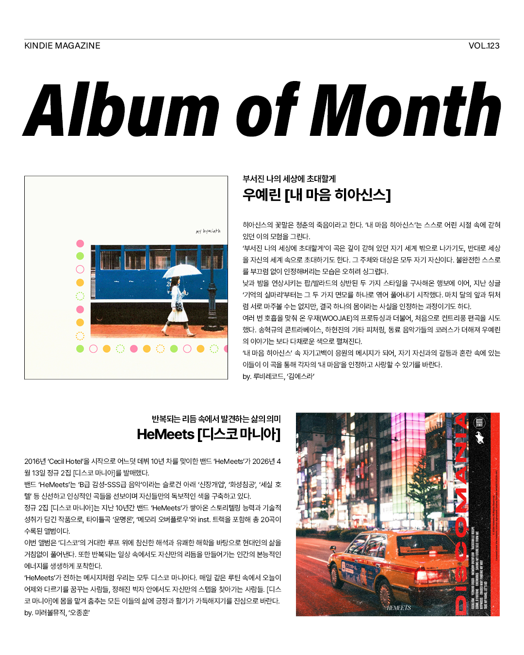 킨디매거진_1회차_수정3_8.jpg
