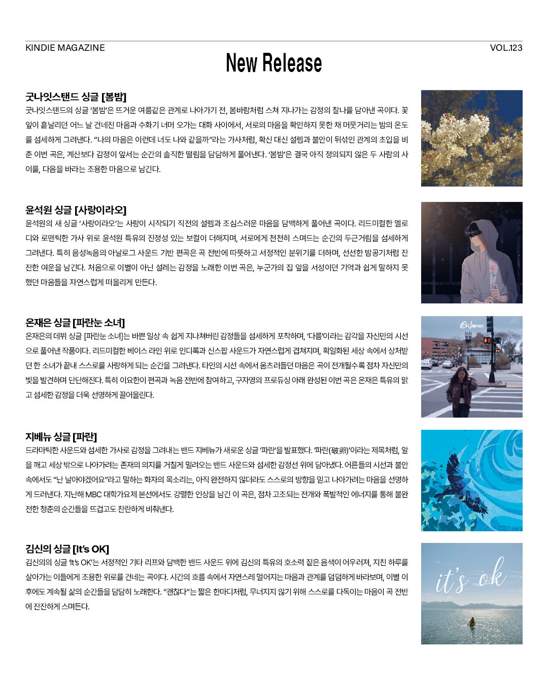 킨디매거진_1회차_수정3_10.jpg
