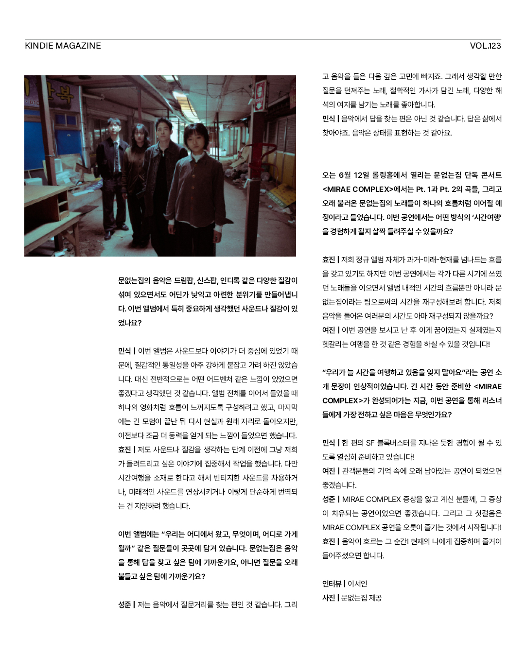 킨디매거진_1회차_수정3_13.jpg