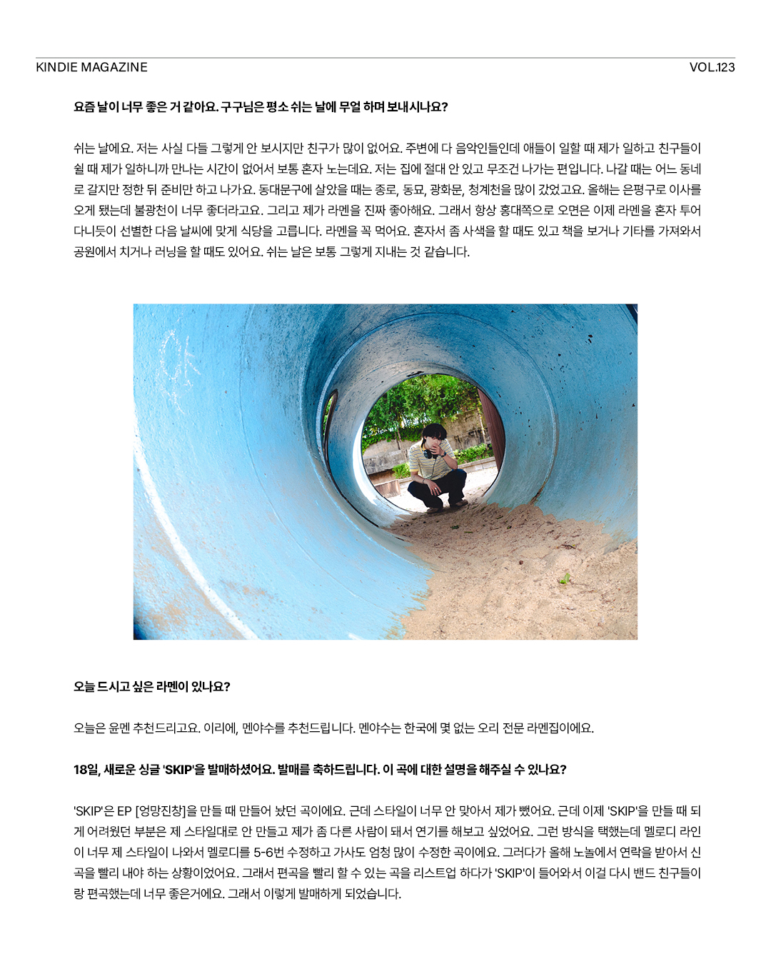 킨디매거진_1회차_수정3_3.jpg