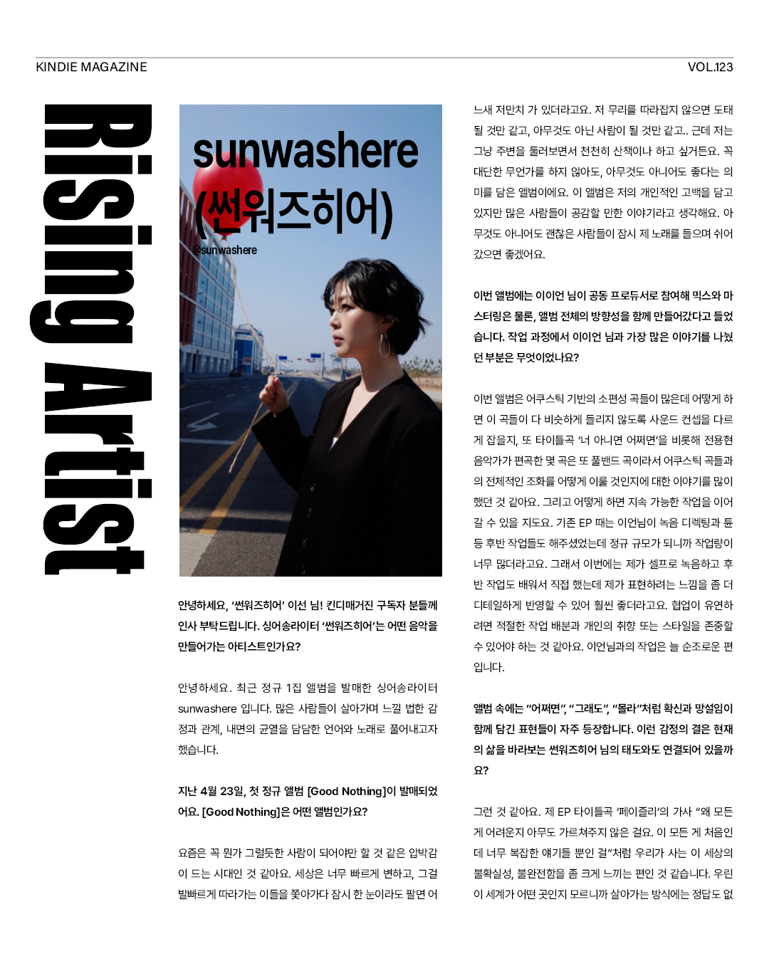 킨디매거진_1회차_수정3_14.jpg
