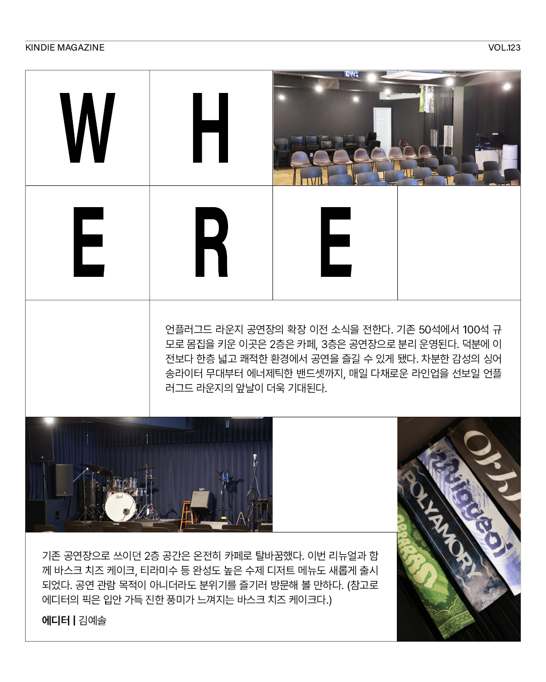 킨디매거진_1회차_수정3_7.jpg