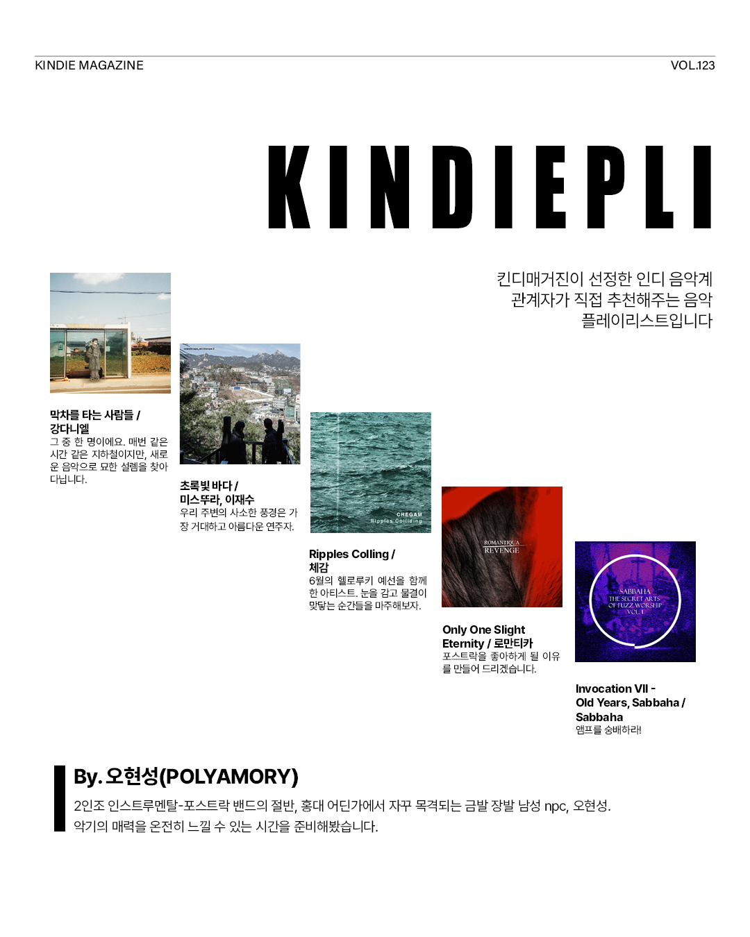 킨디매거진_1회차_수정3_9.jpg