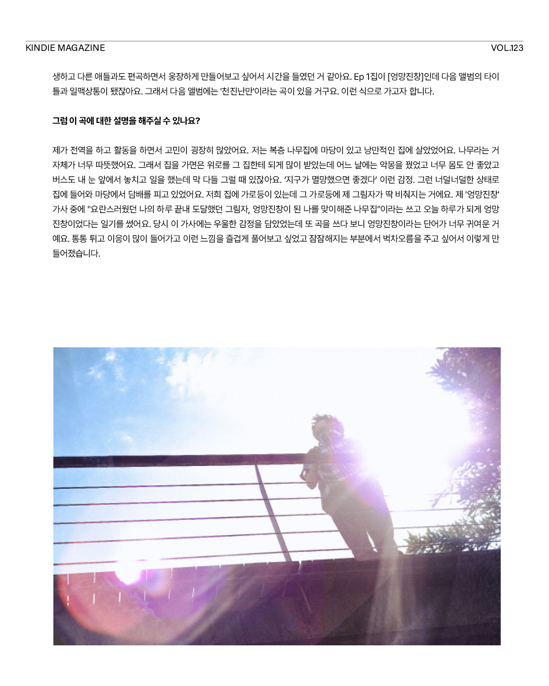킨디매거진_1회차_수정3_5.jpg