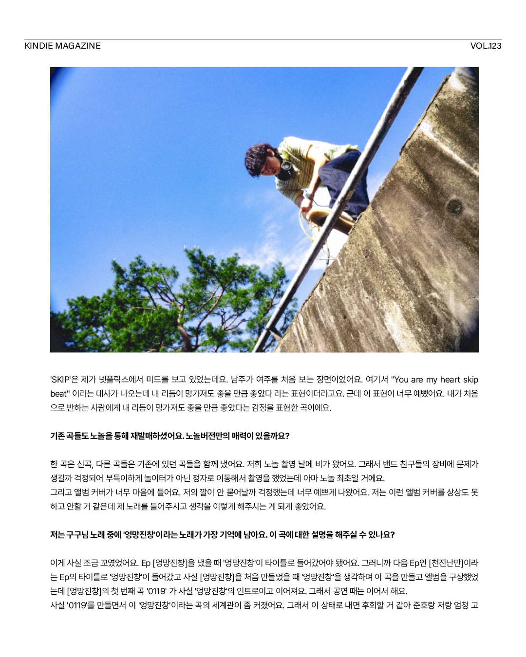 킨디매거진_1회차_수정3_4.jpg