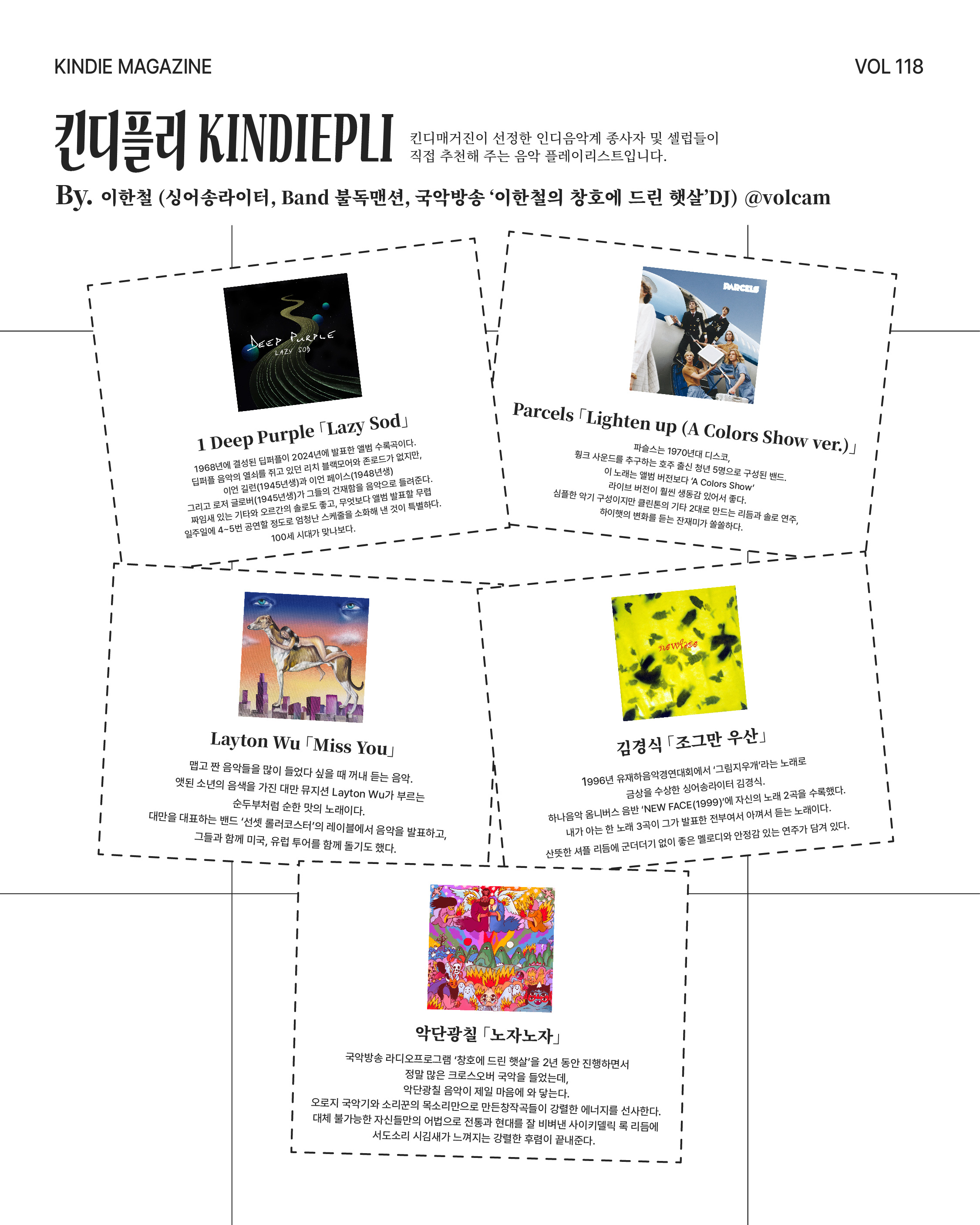 Vol 118_뷰렛-08.jpg