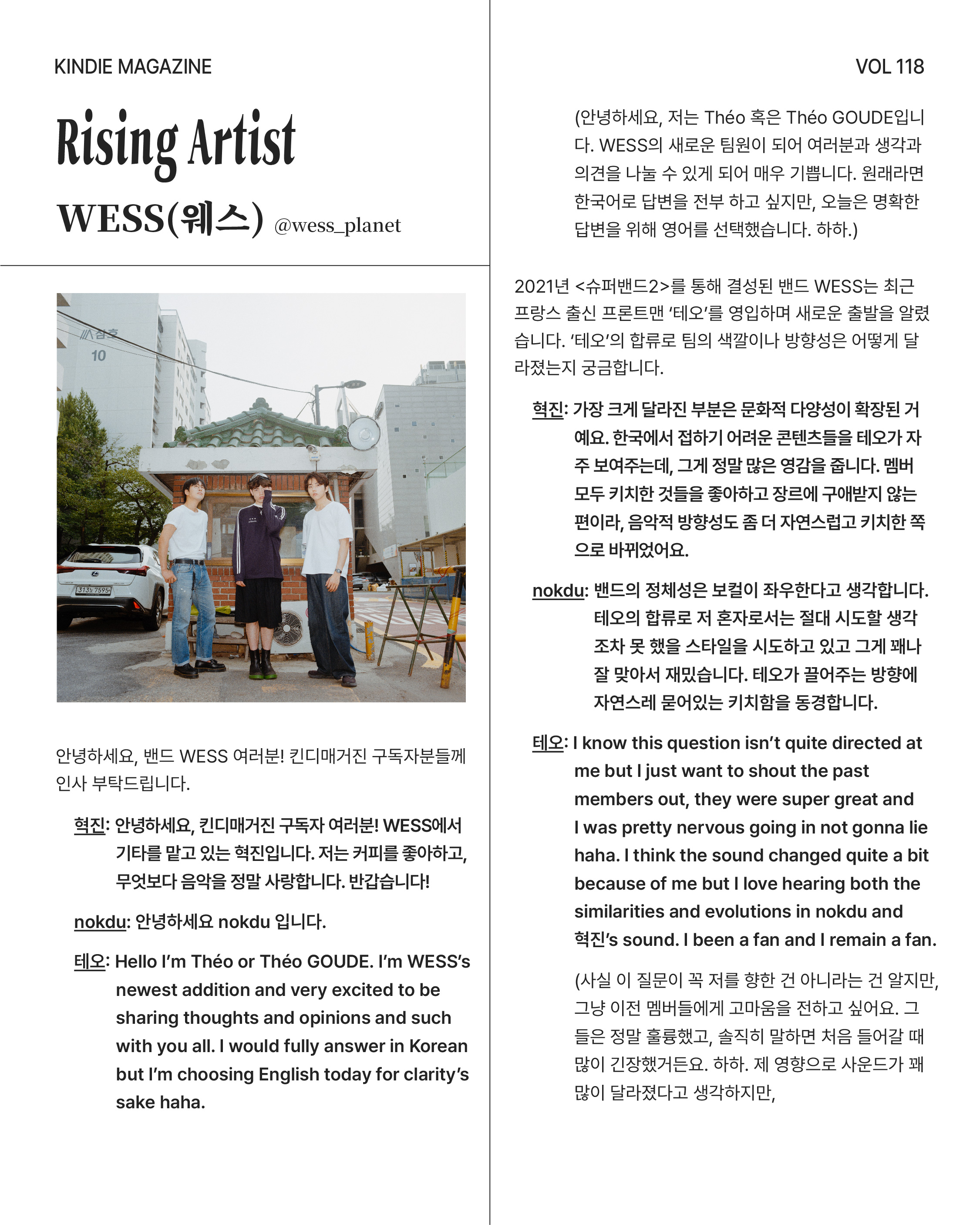 Vol 118_뷰렛-10.jpg