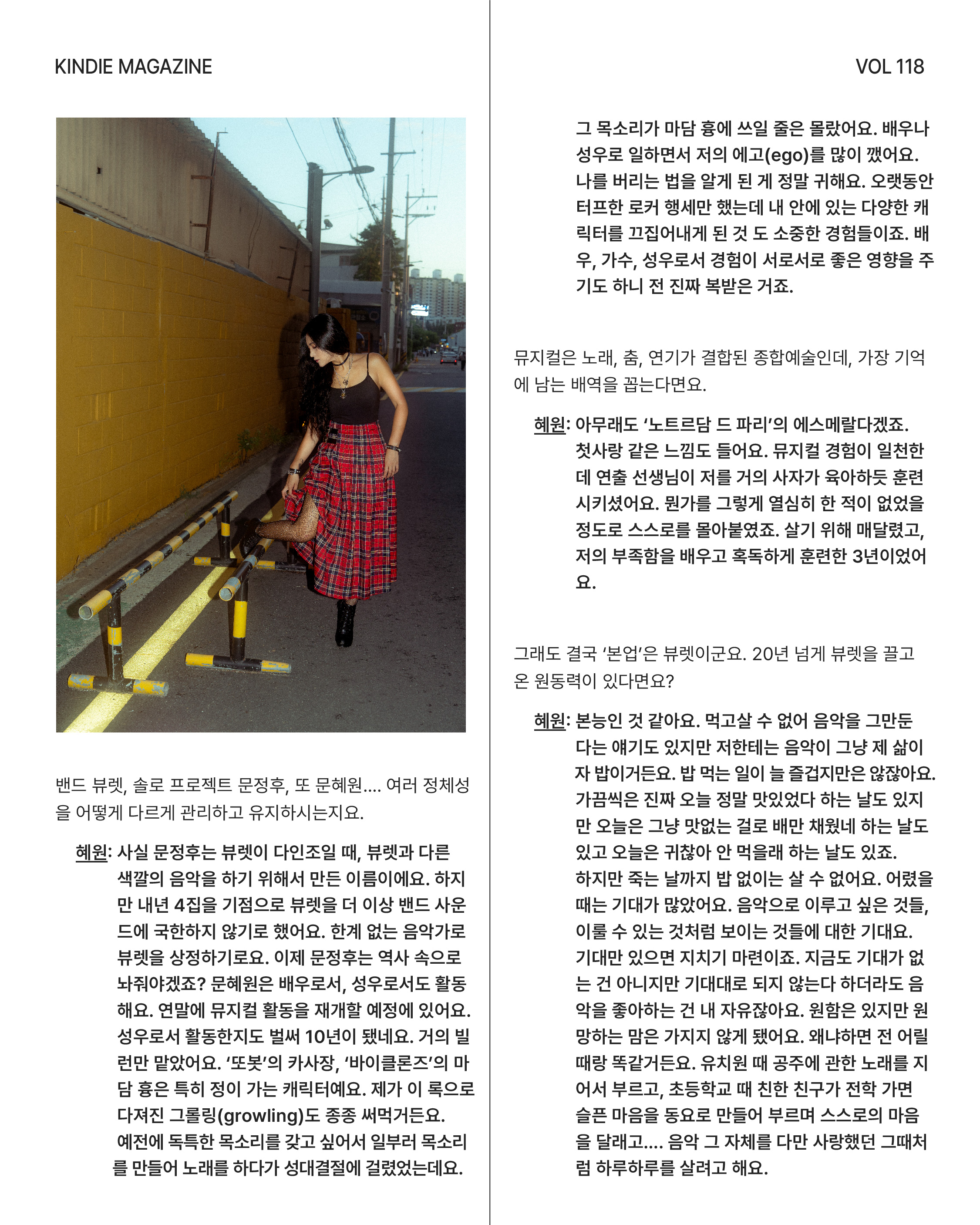 Vol 118_뷰렛-03.jpg