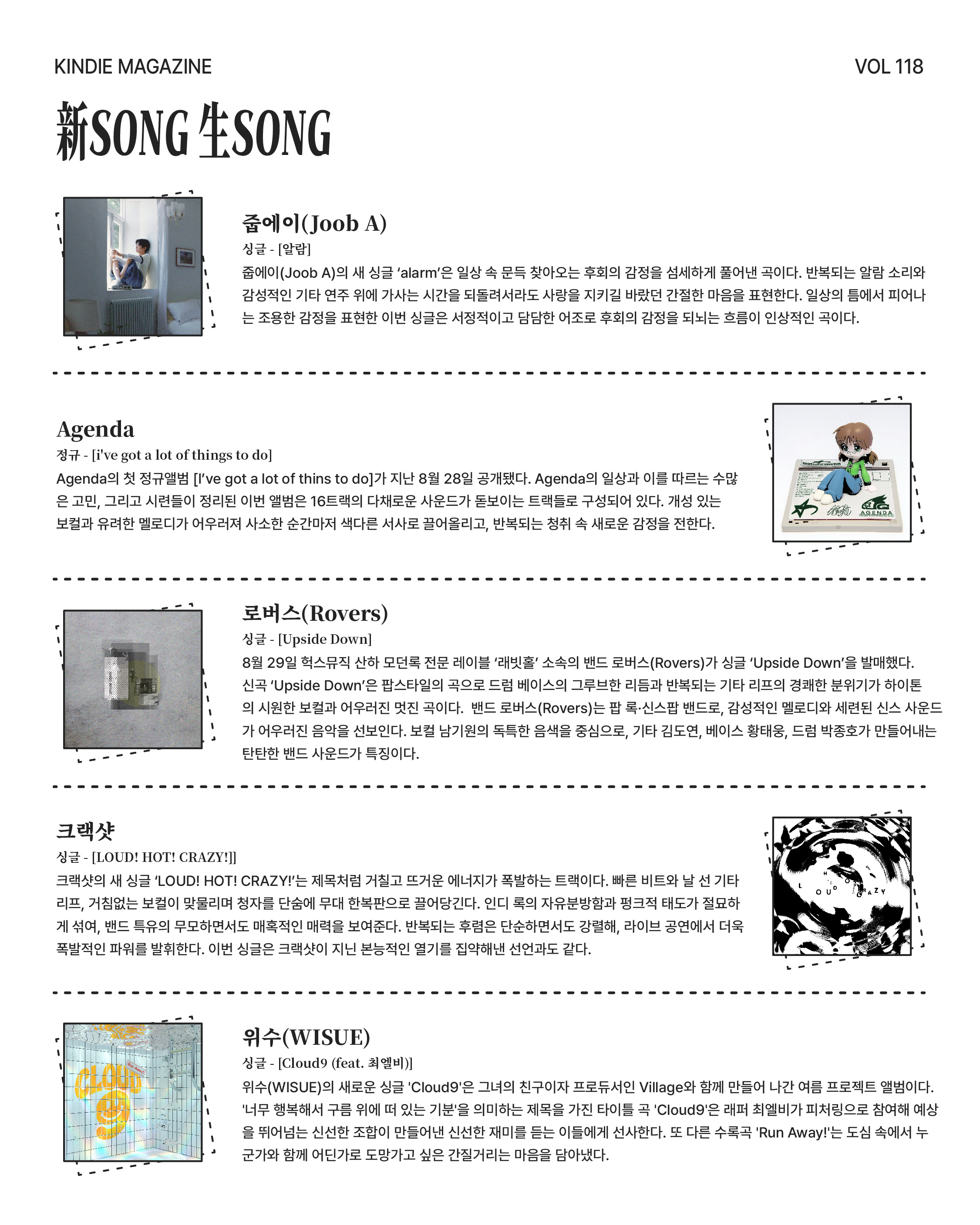 Vol 118_뷰렛-09.jpg