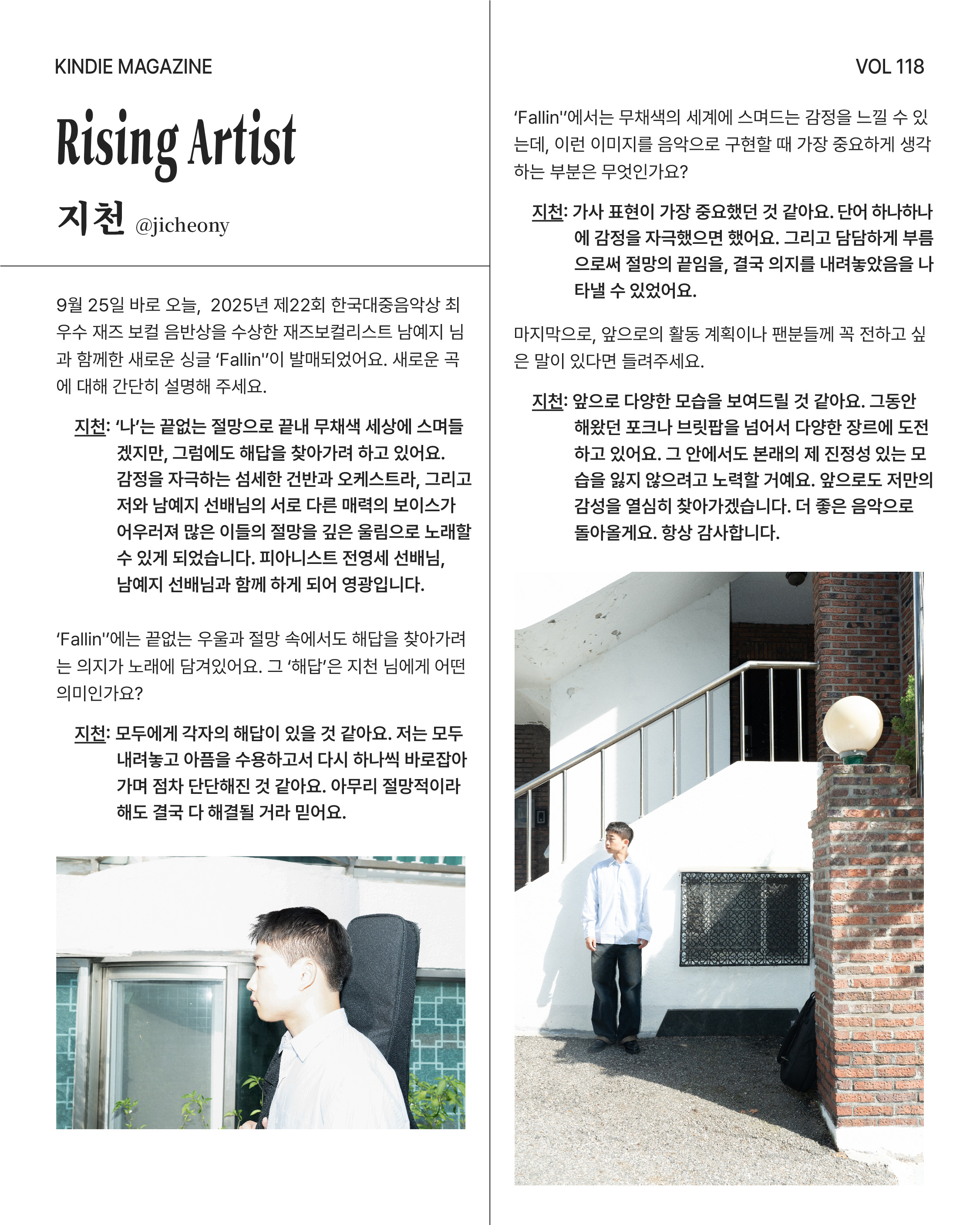Vol 118_뷰렛-15.jpg