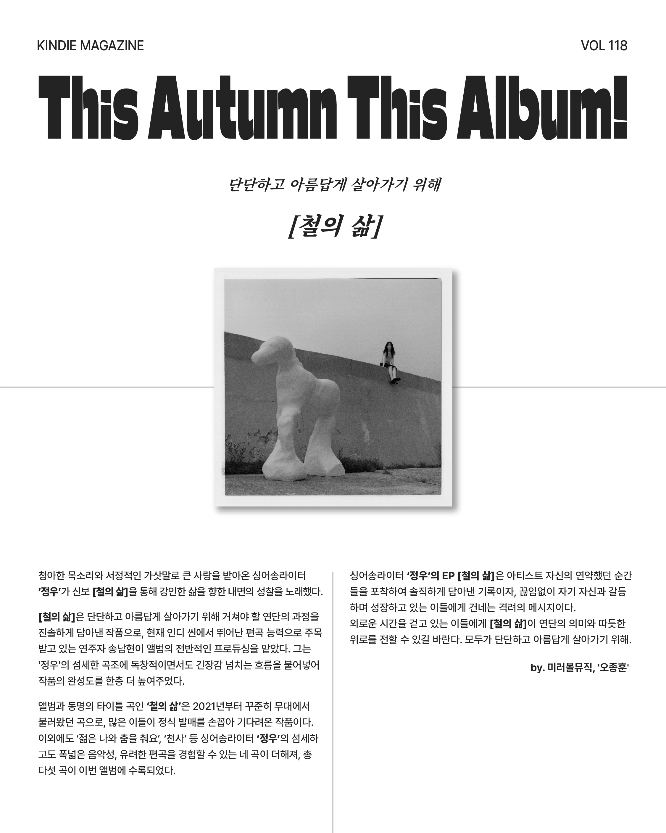 Vol 118_뷰렛-07.jpg